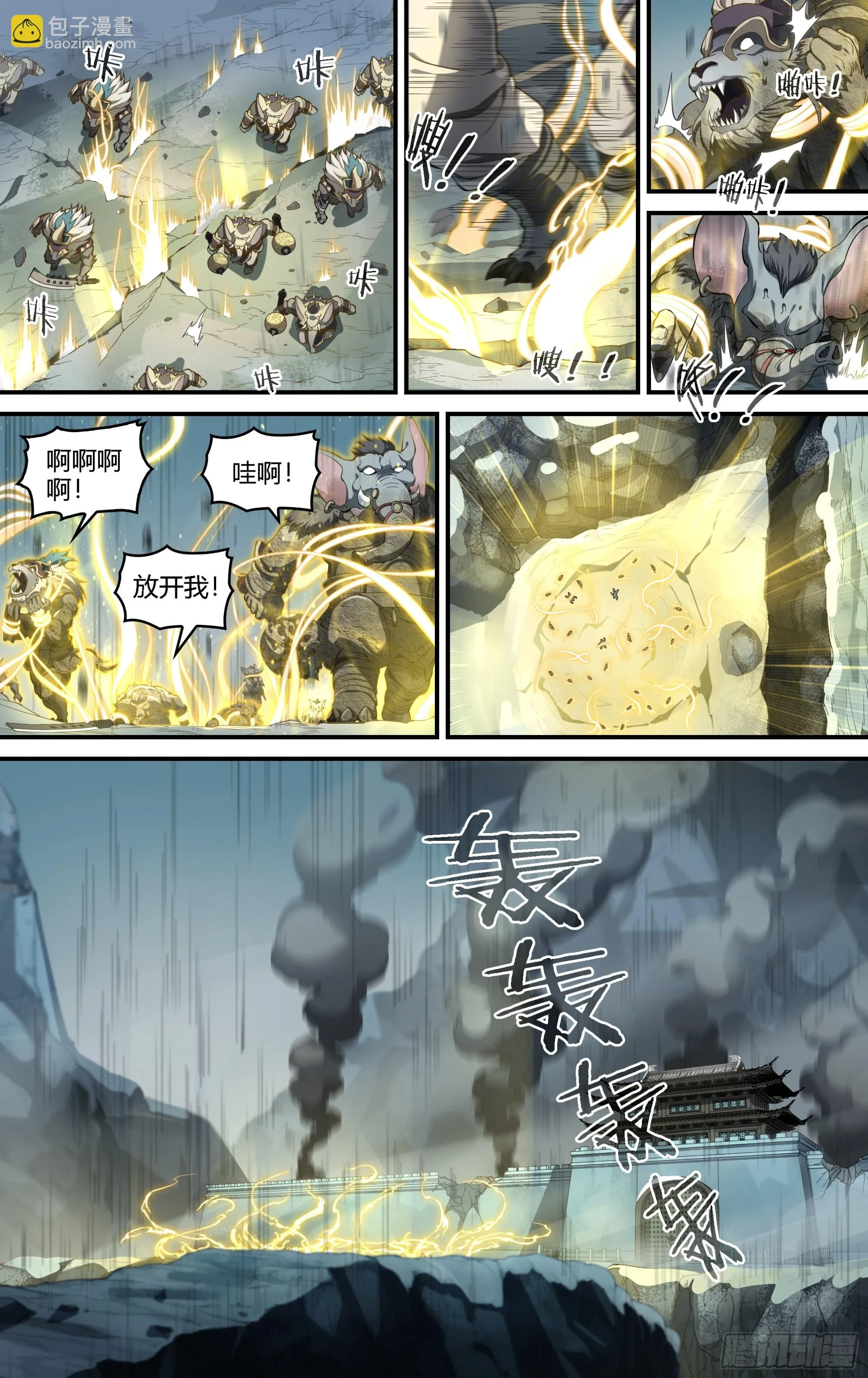 279话.造化之秘（1）18