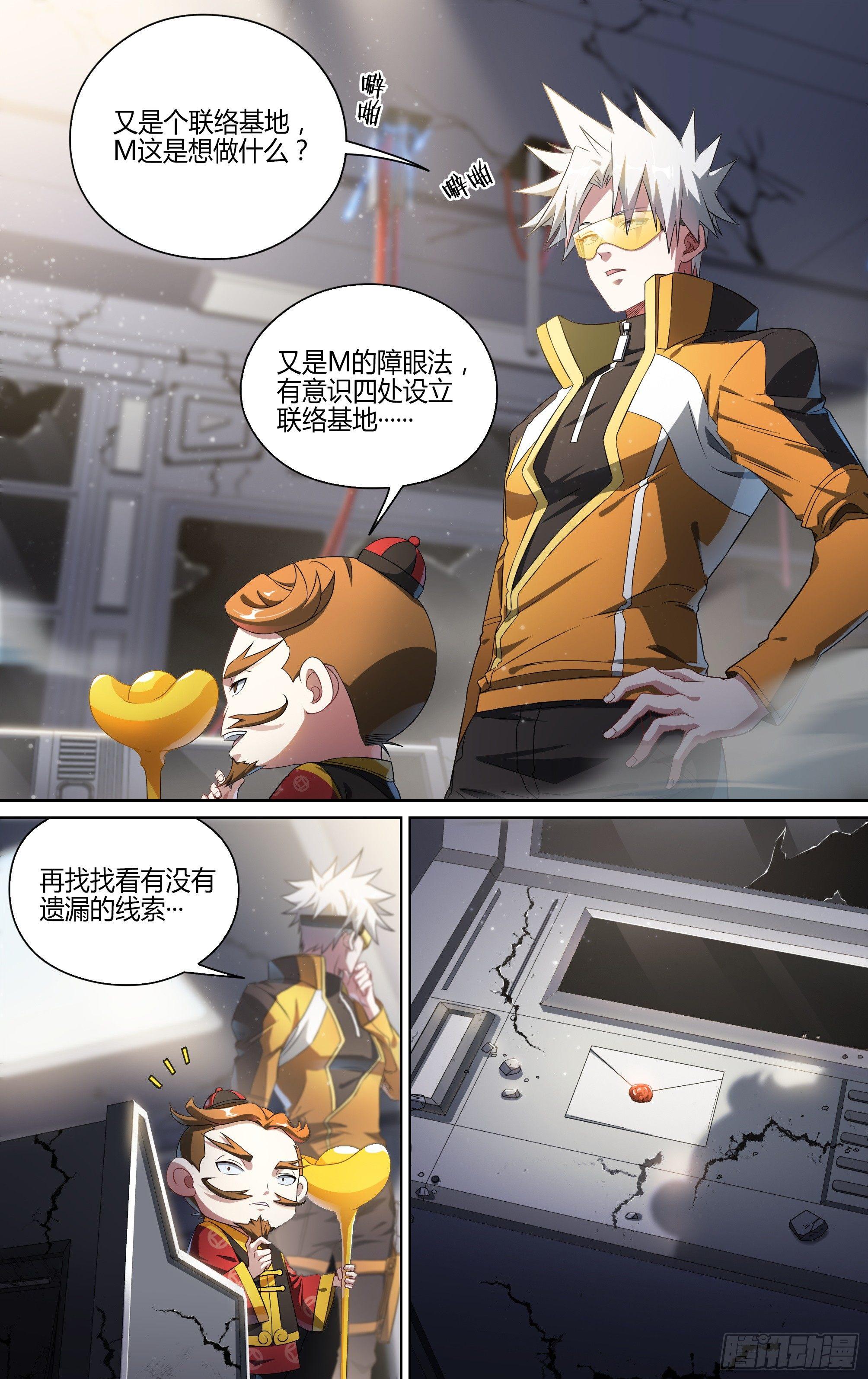 130话.被隐藏的过去10