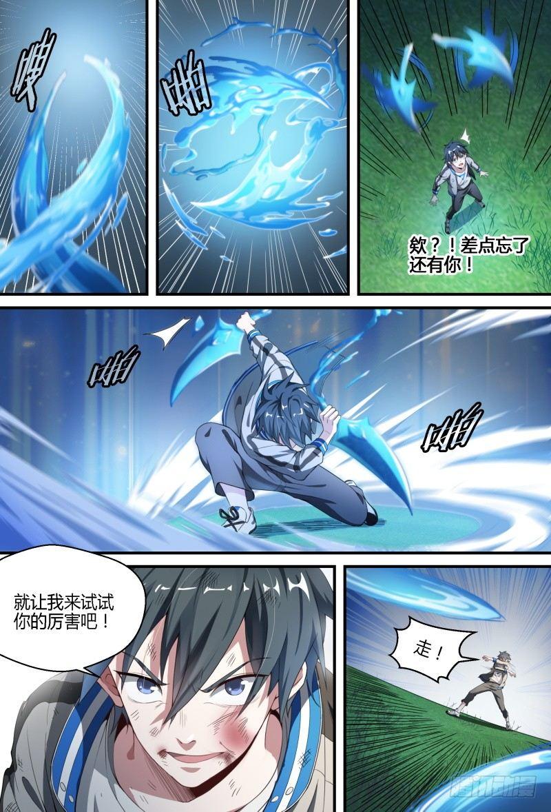 66话.戚歌vs熊本（上）15