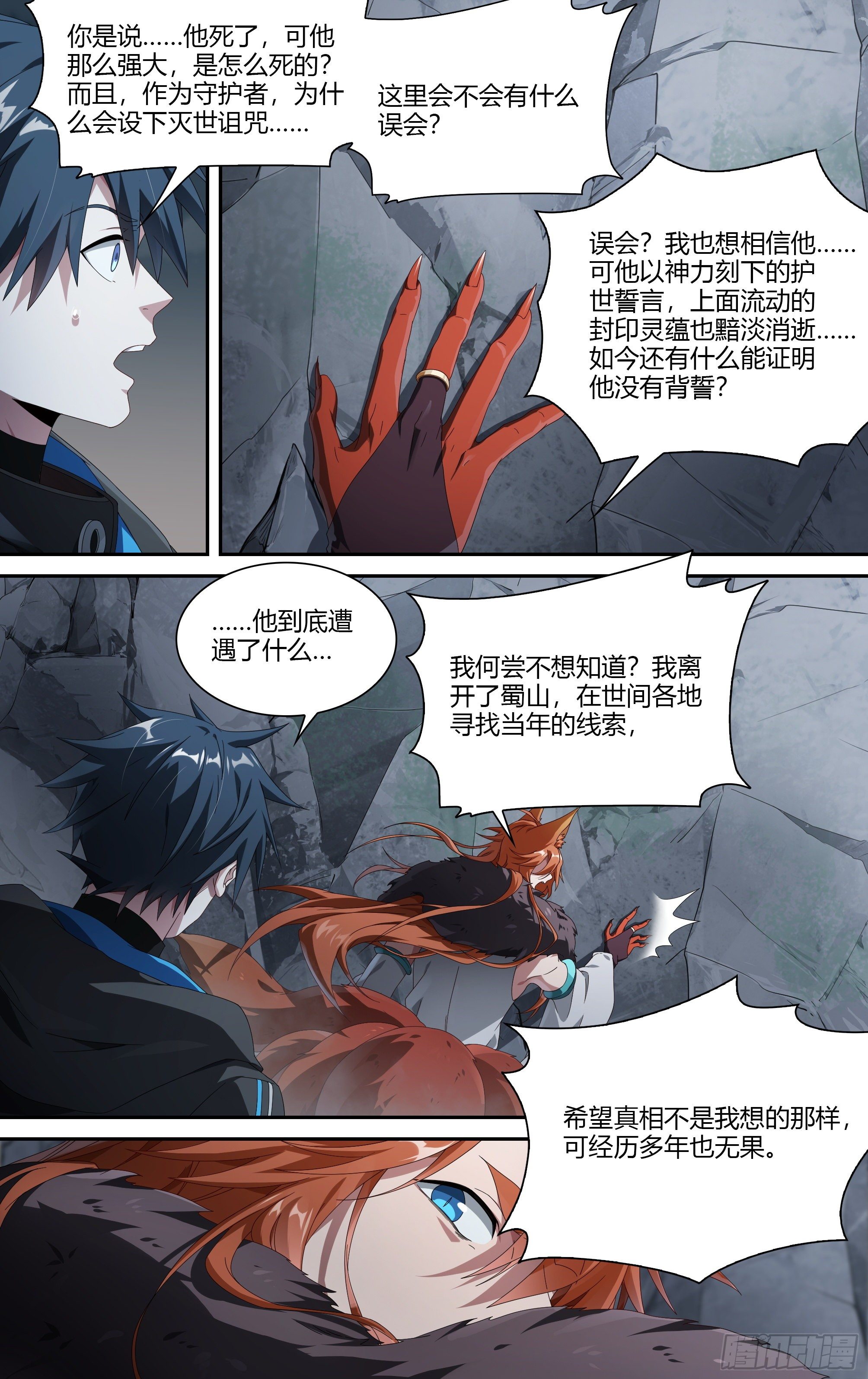 208话.墨玉认主19