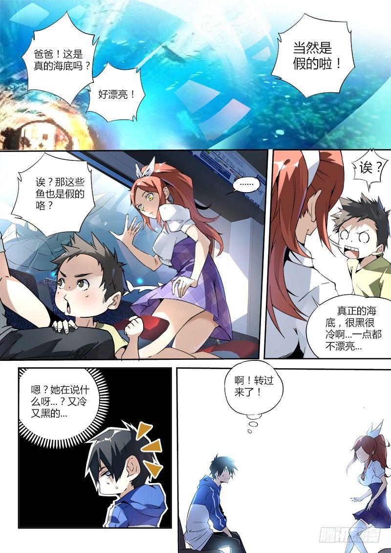 03话.邂逅1