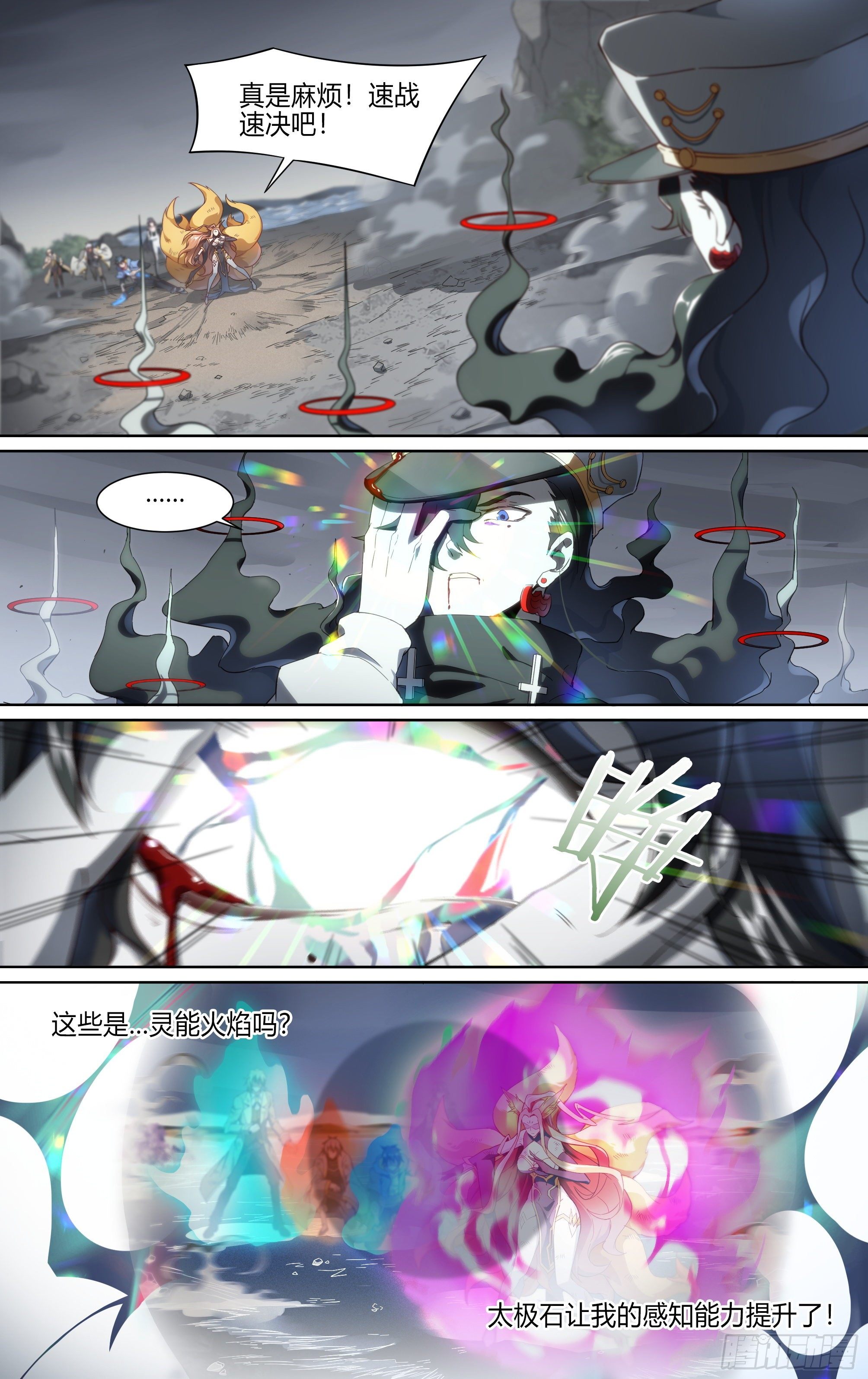 153话.绝境中的尝试14