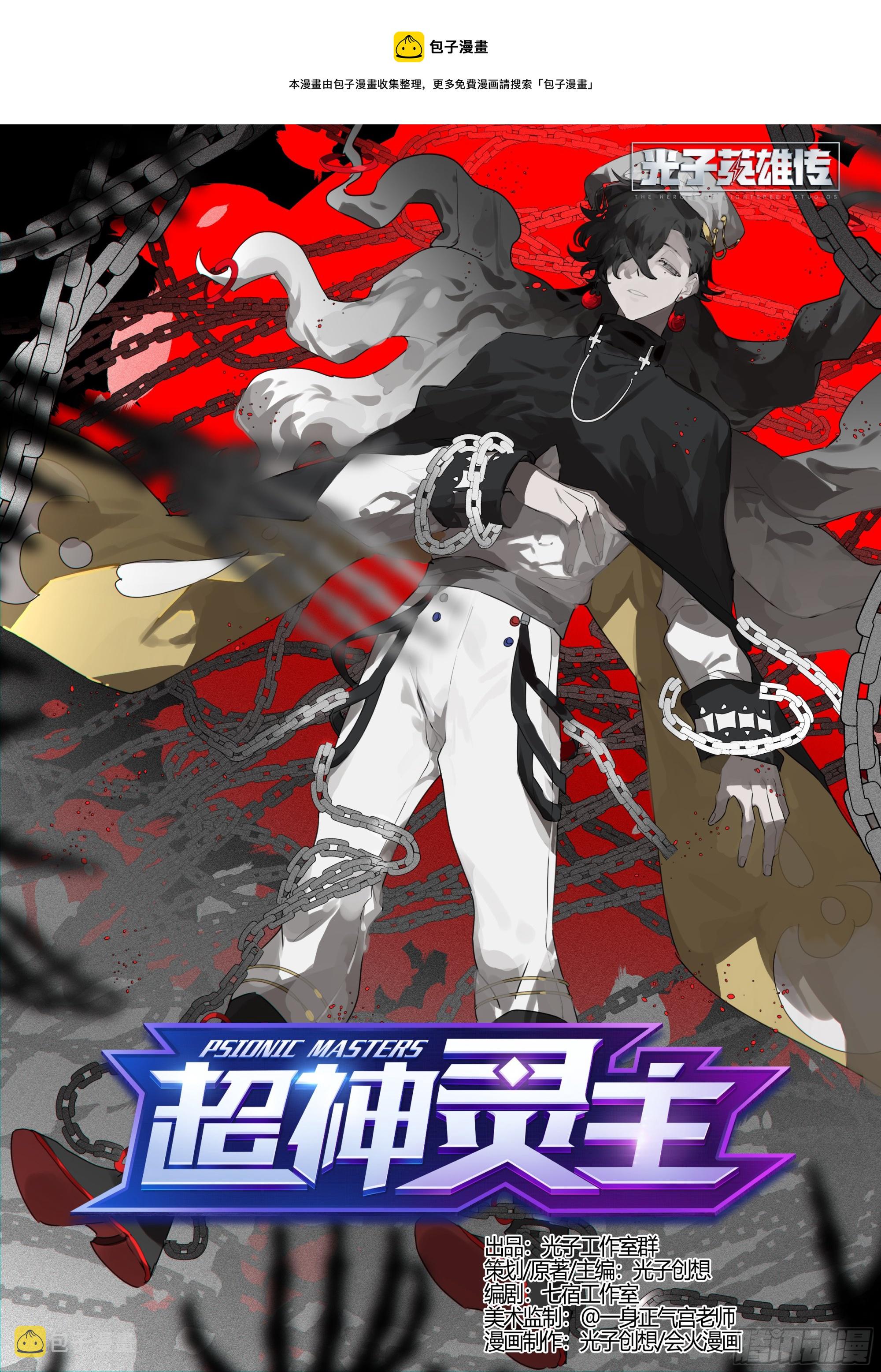 270话.万妖之门（上）0