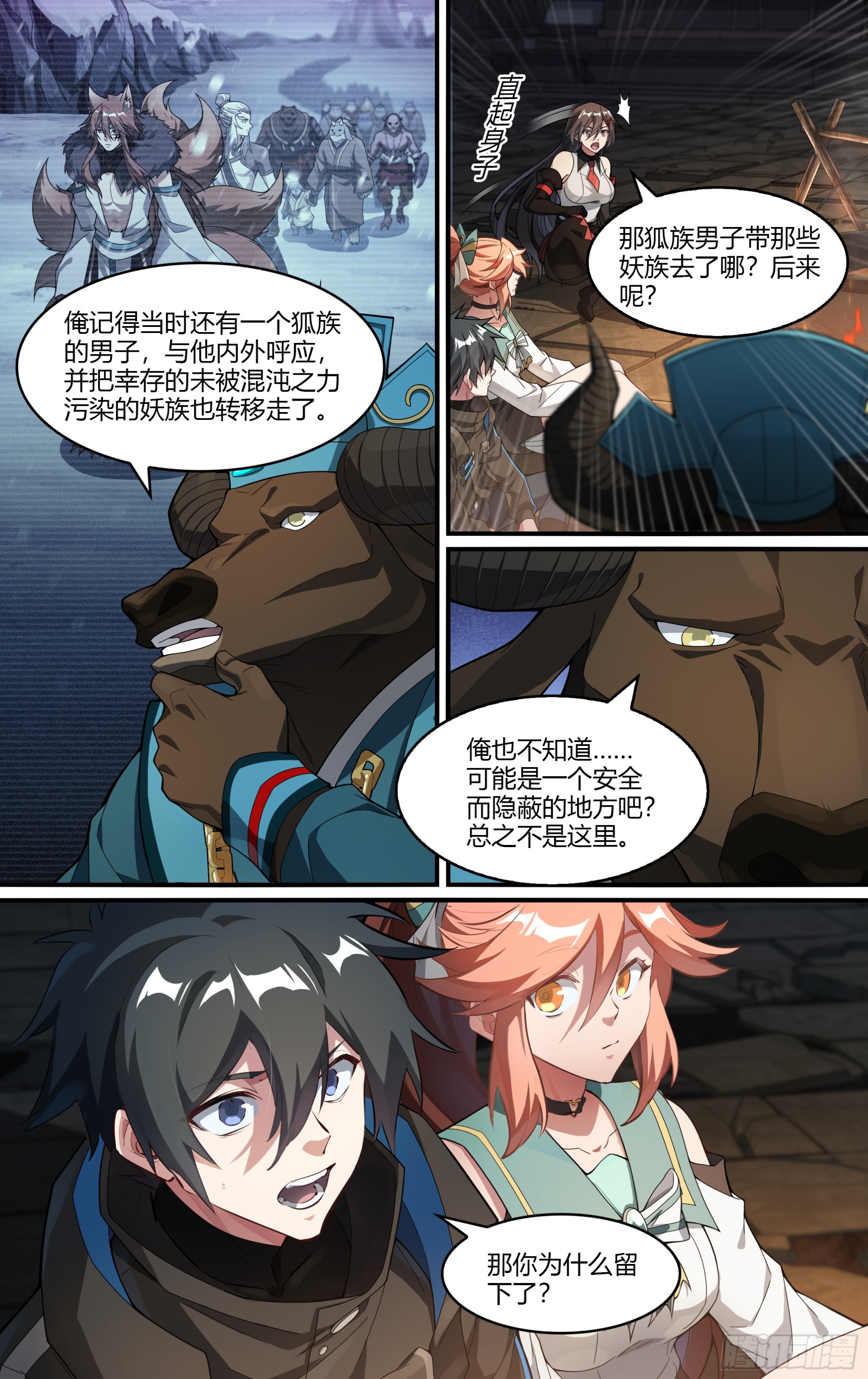 268话.狮驼往事17