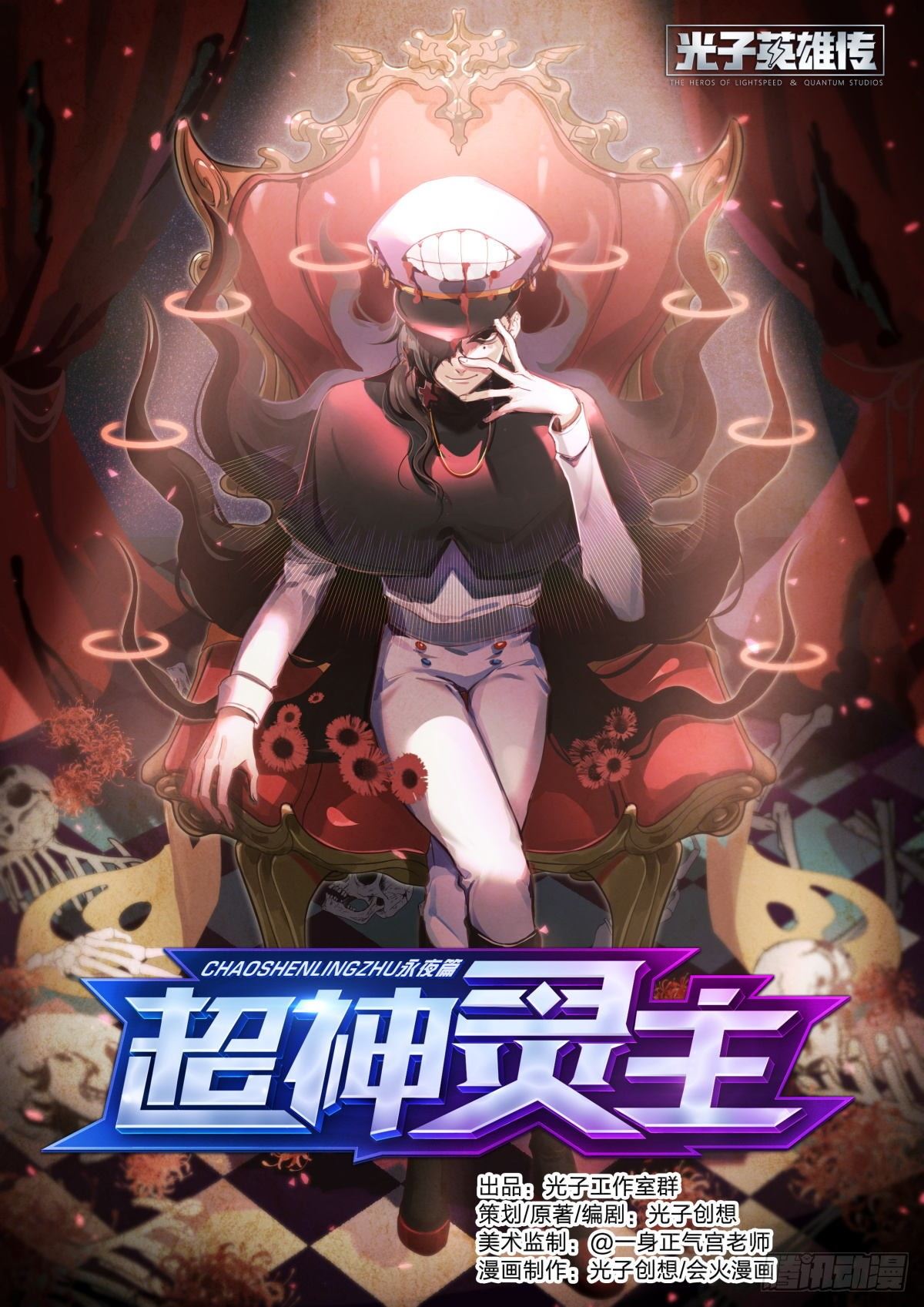 148话.极度危急0