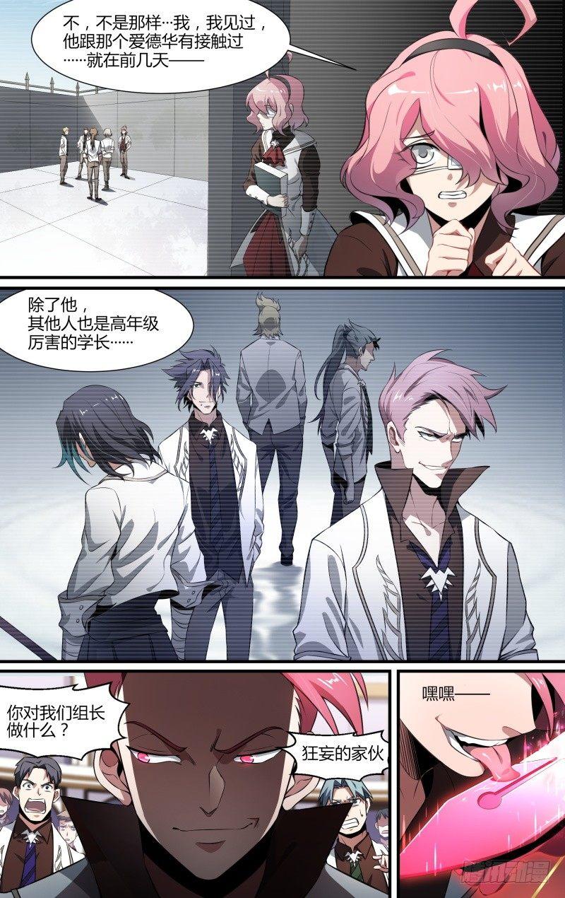103话.狮心宴开启13