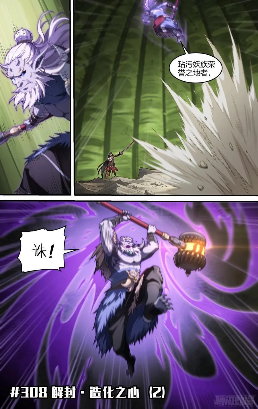 307话.解封·造化之心（1）18
