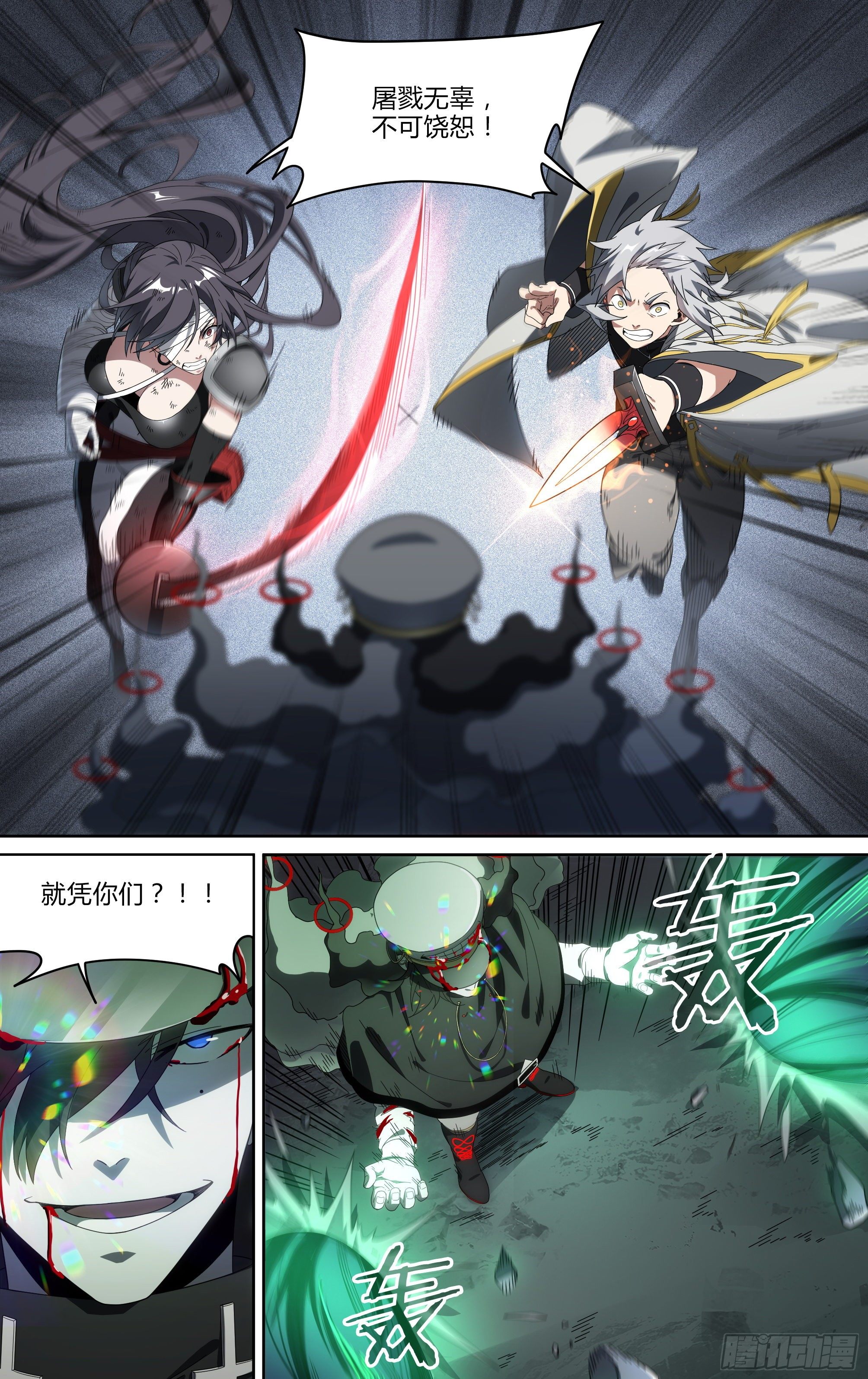 152话.激战苍穹之下9