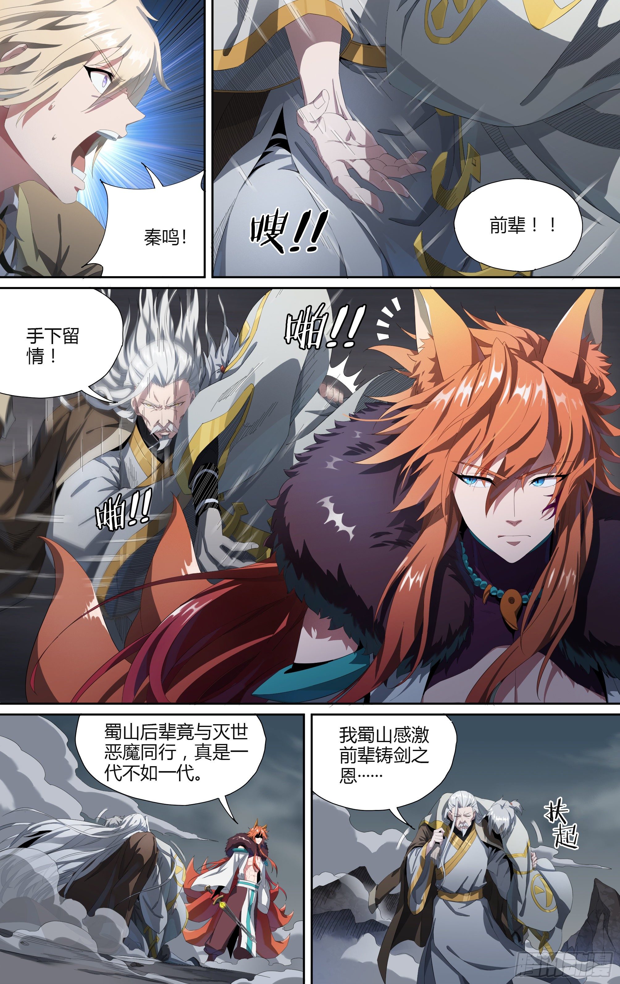 192话.来者何人（下）22