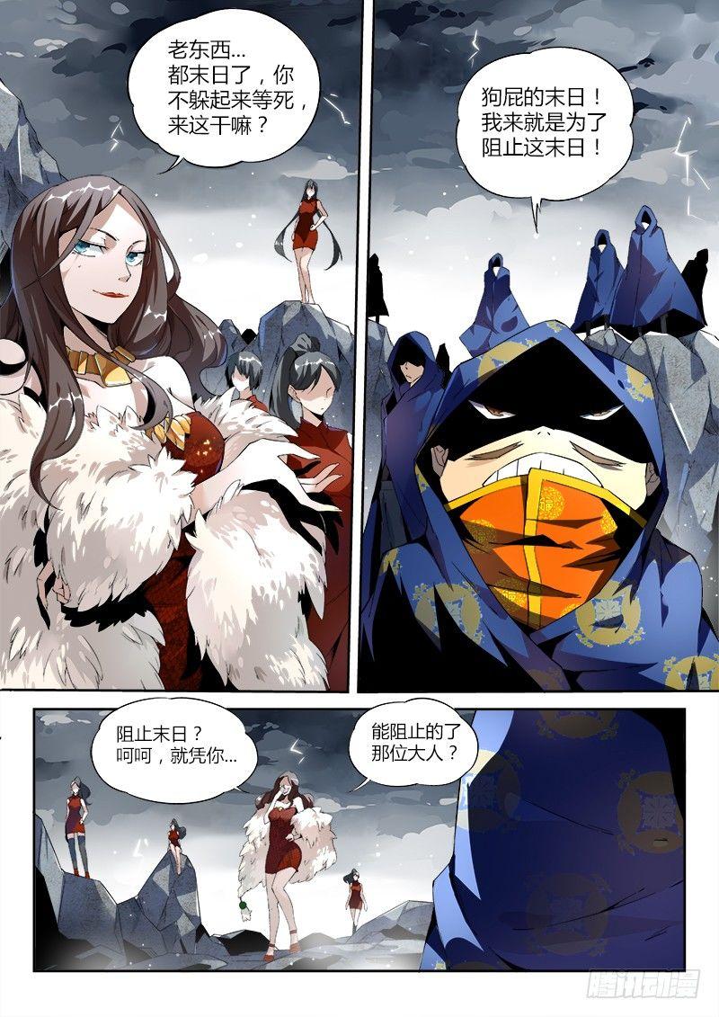 00话.序章5