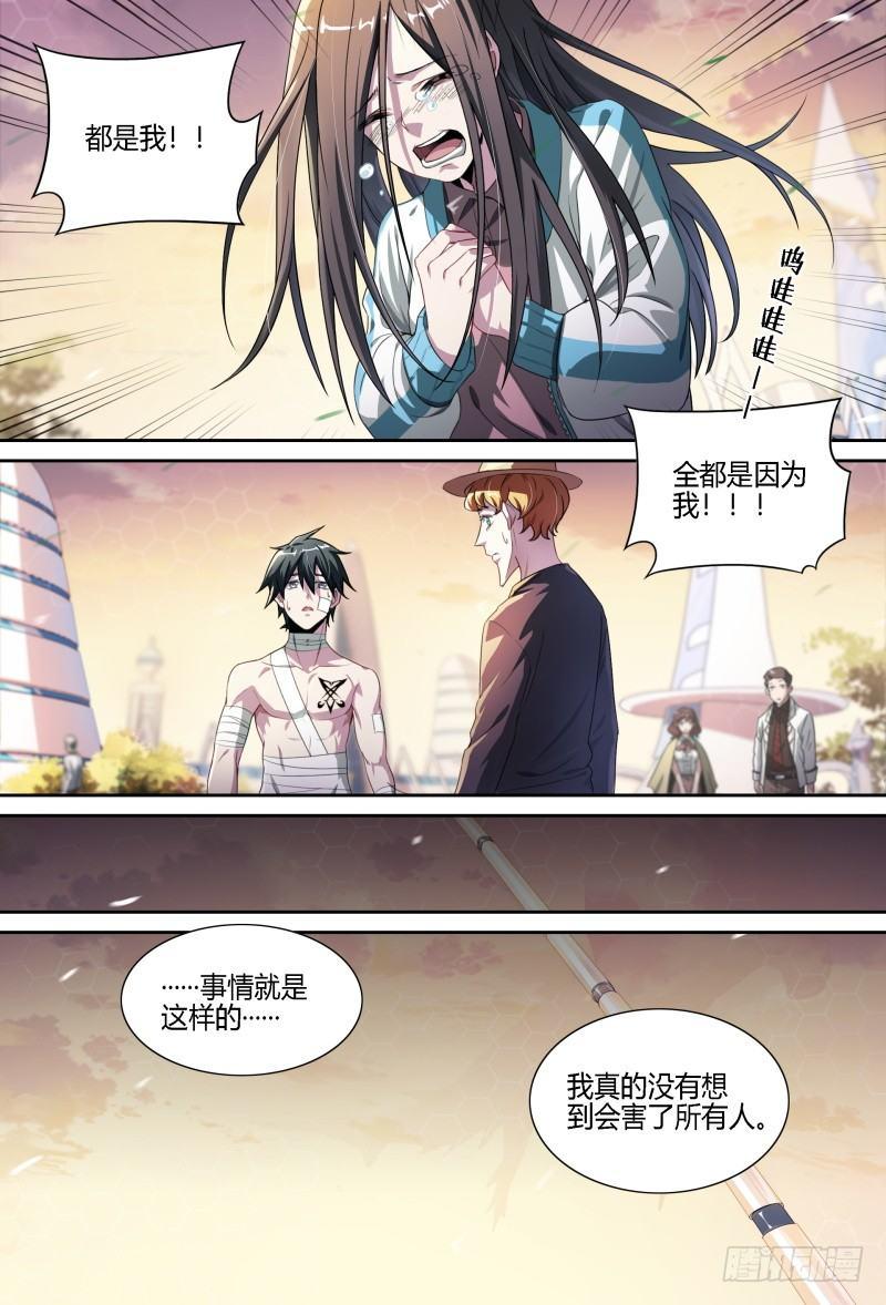 72话.再见，朋友11
