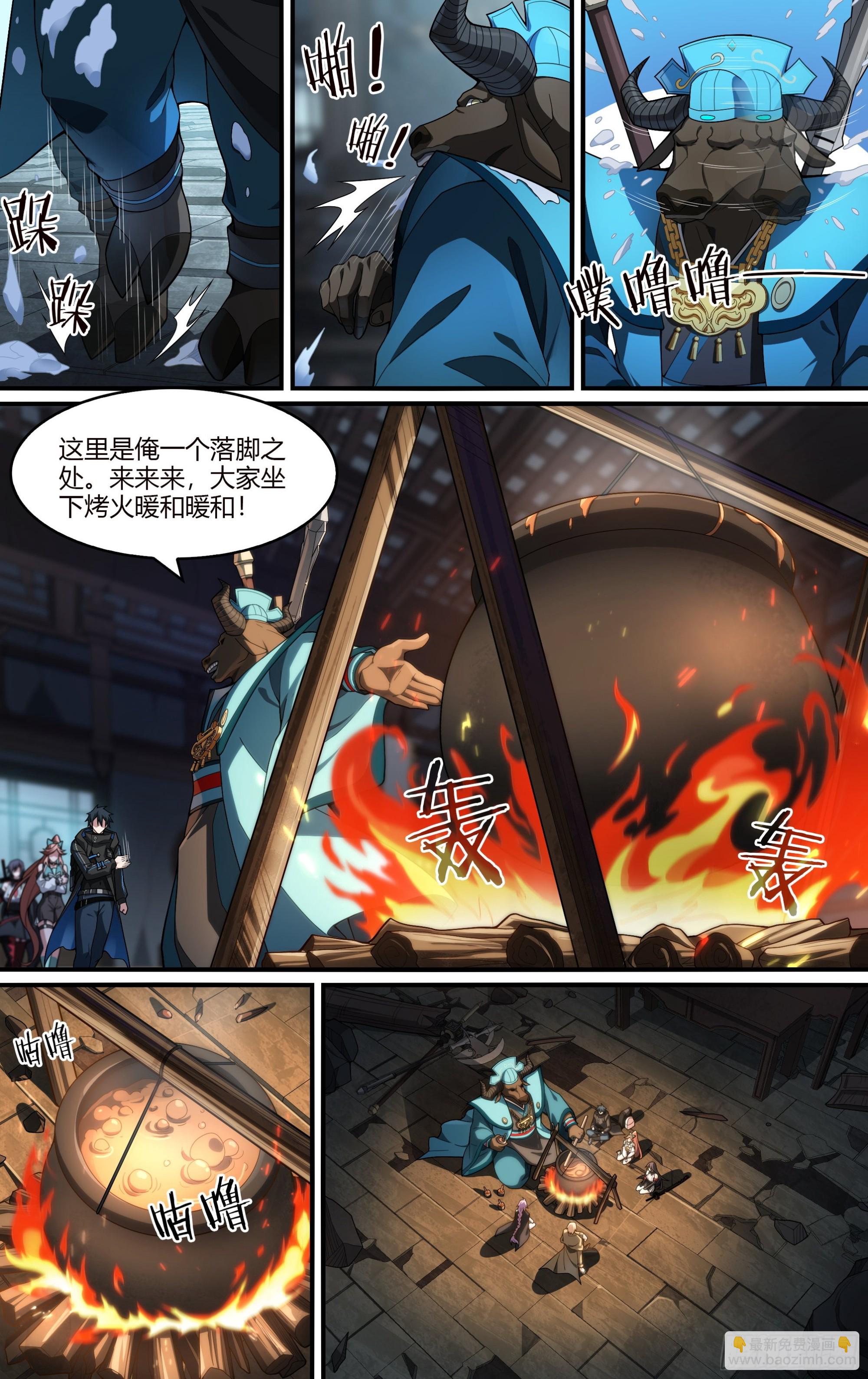 266话.相遇（上）5