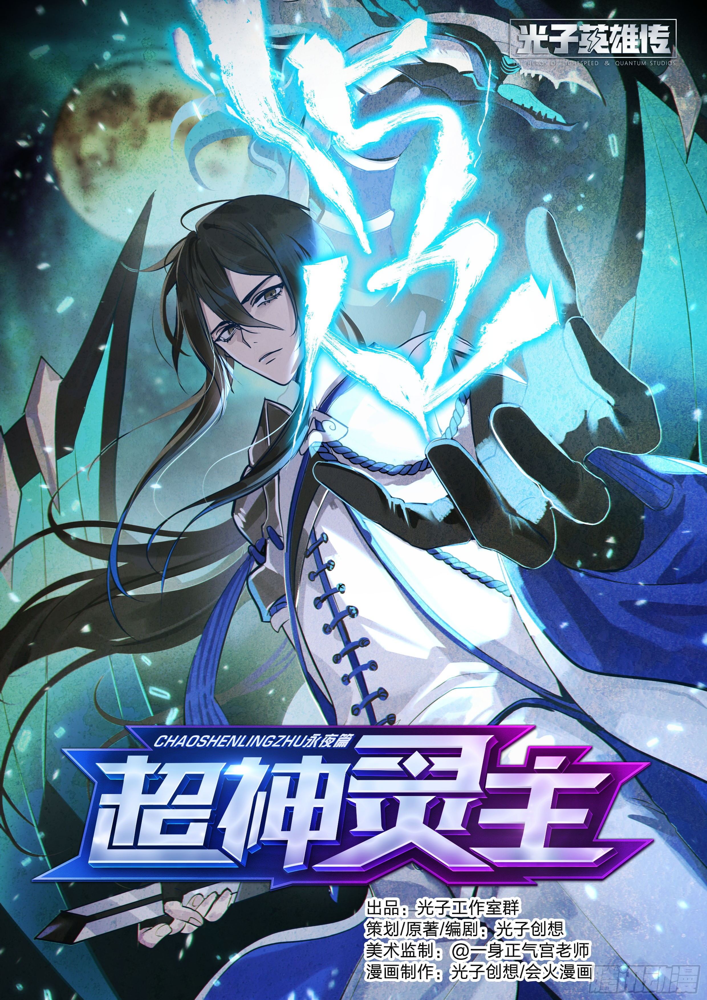 151话.混沌之助0