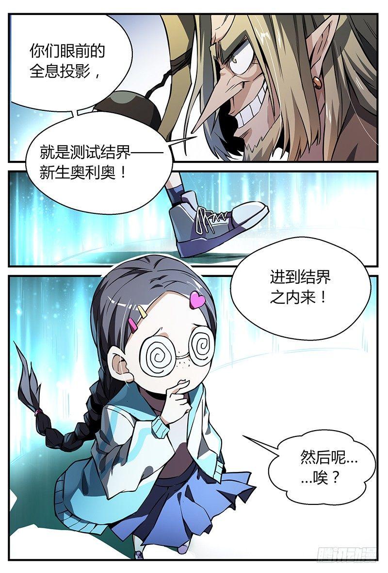 28话.科目一！资质测定？！12