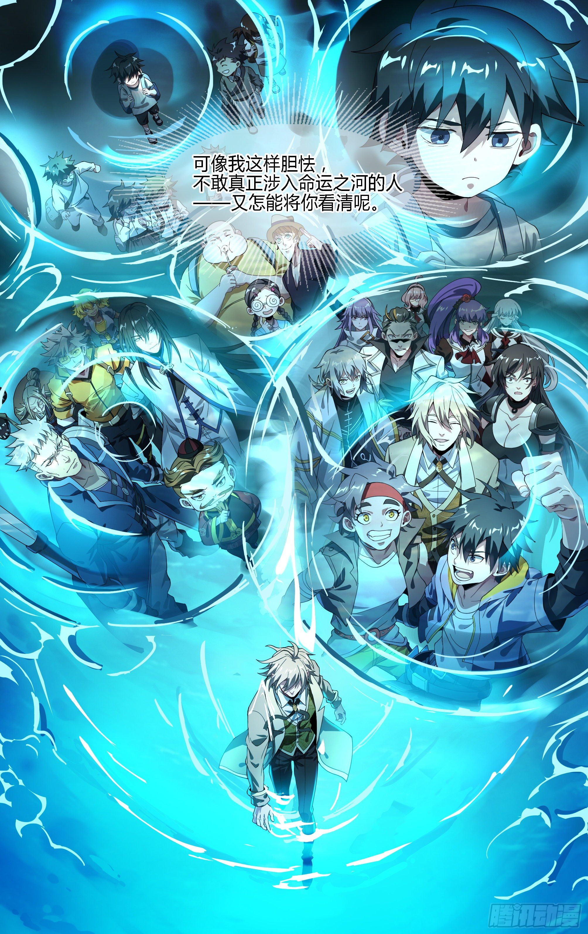 162话.命运之河9