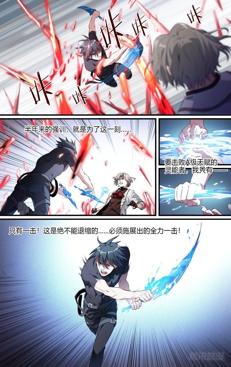 104话.禁忌的力量（上）17