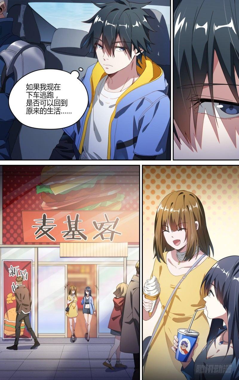 124话.重返故土8