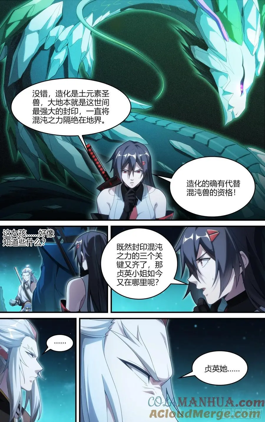 321话.封印的真相14