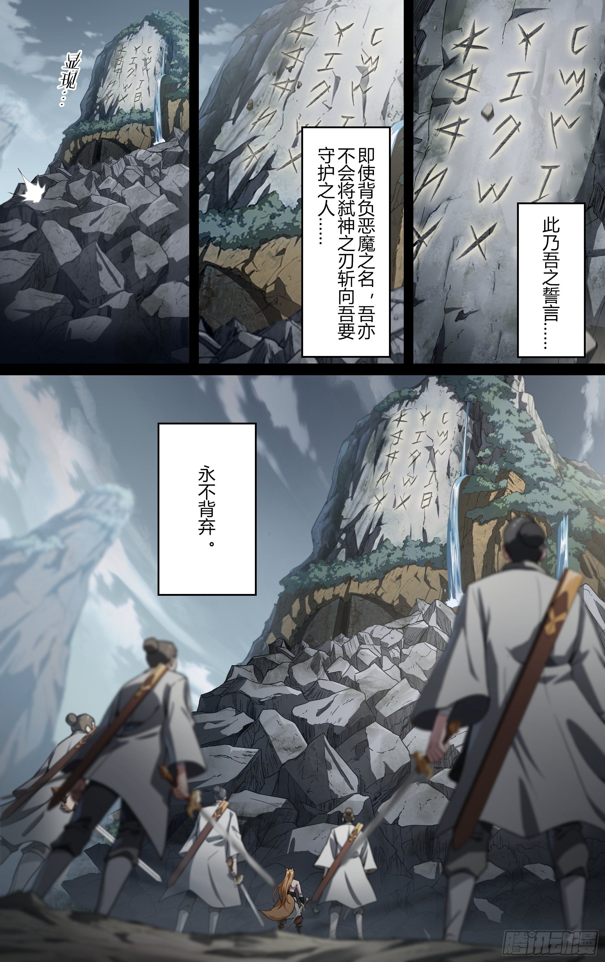 207话.誓言（下）16