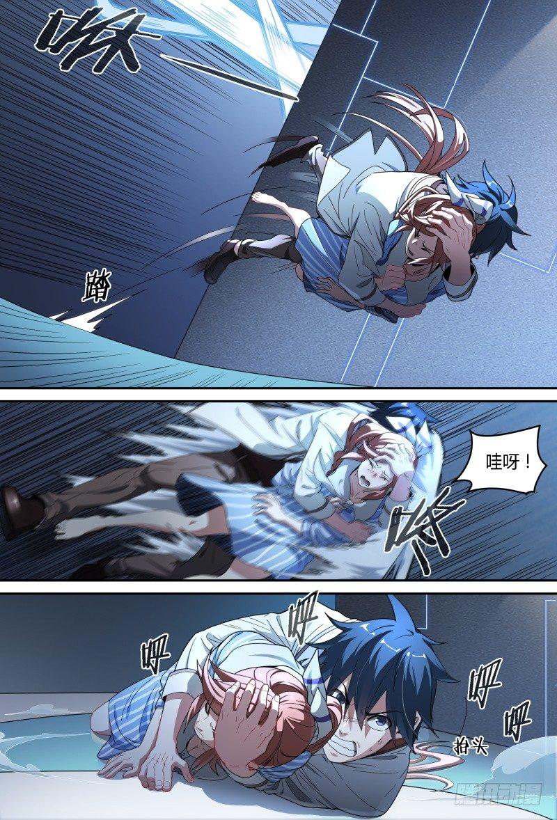 79话.谎言3