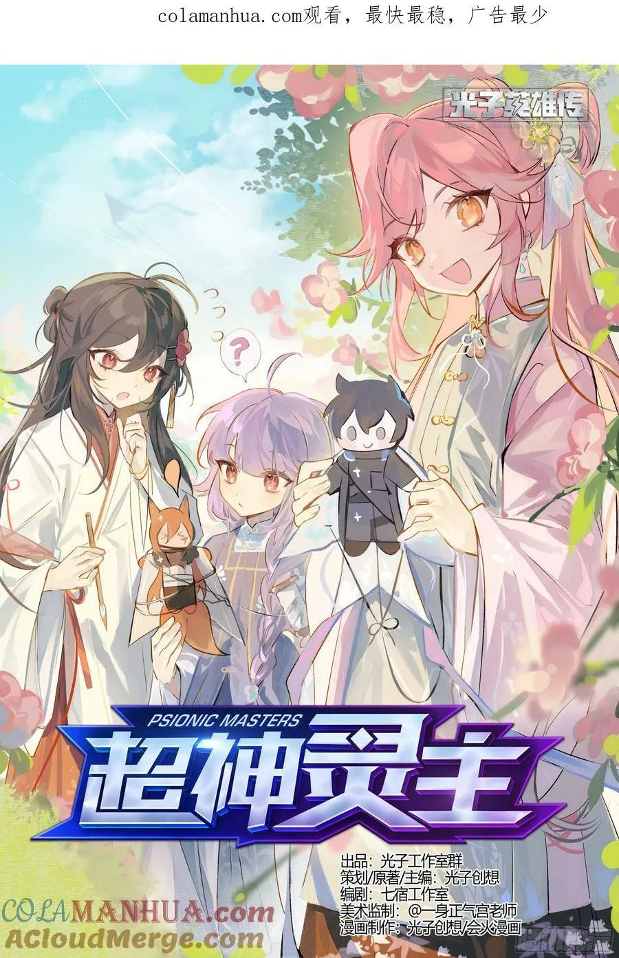 297话.圣女重生0