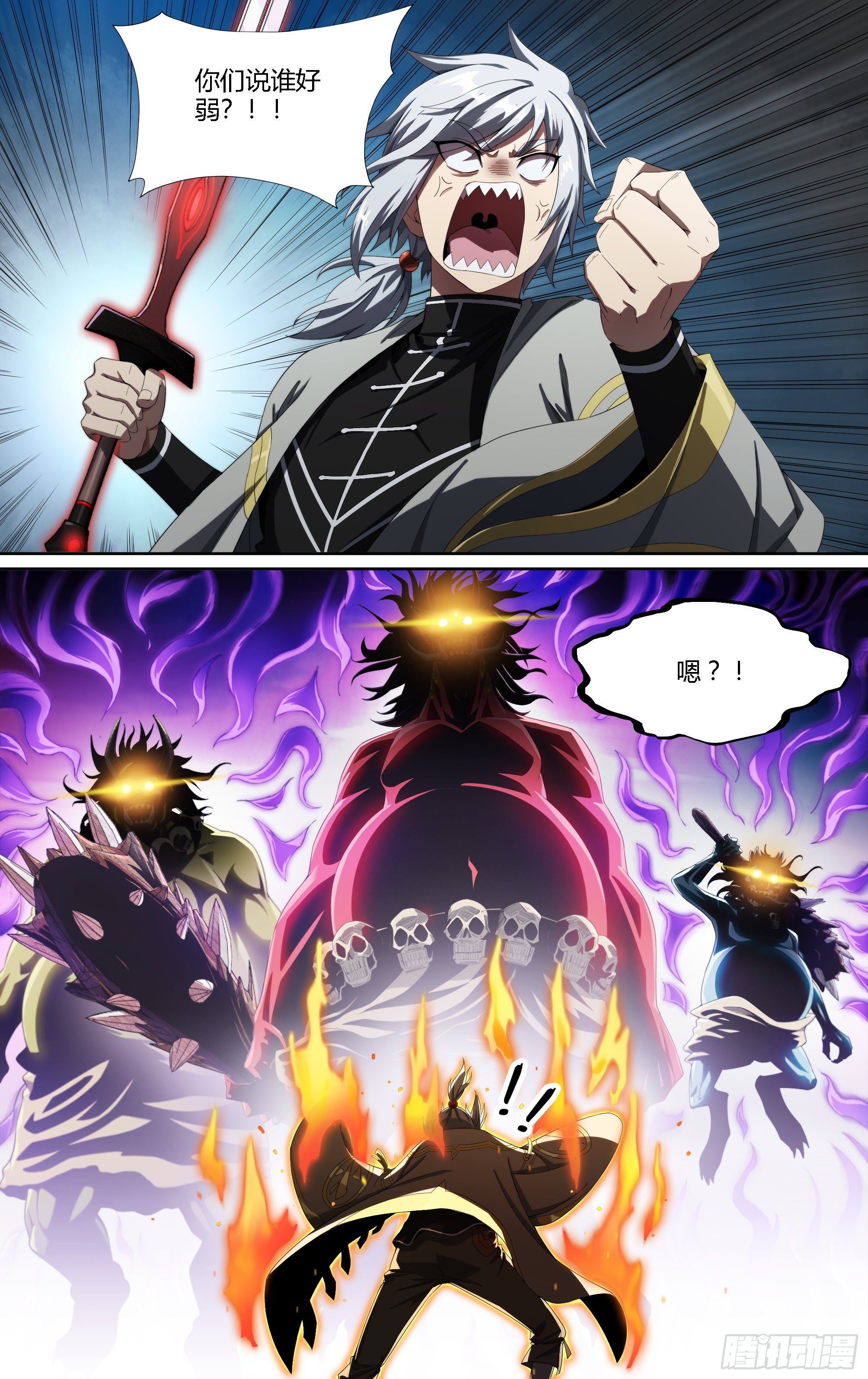 213话.日之蚀（下）2