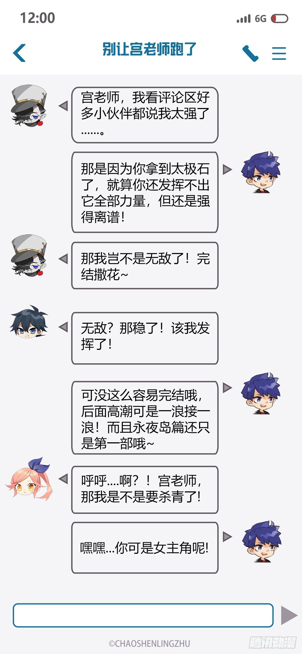 147话.宿命羁绊：太极石26