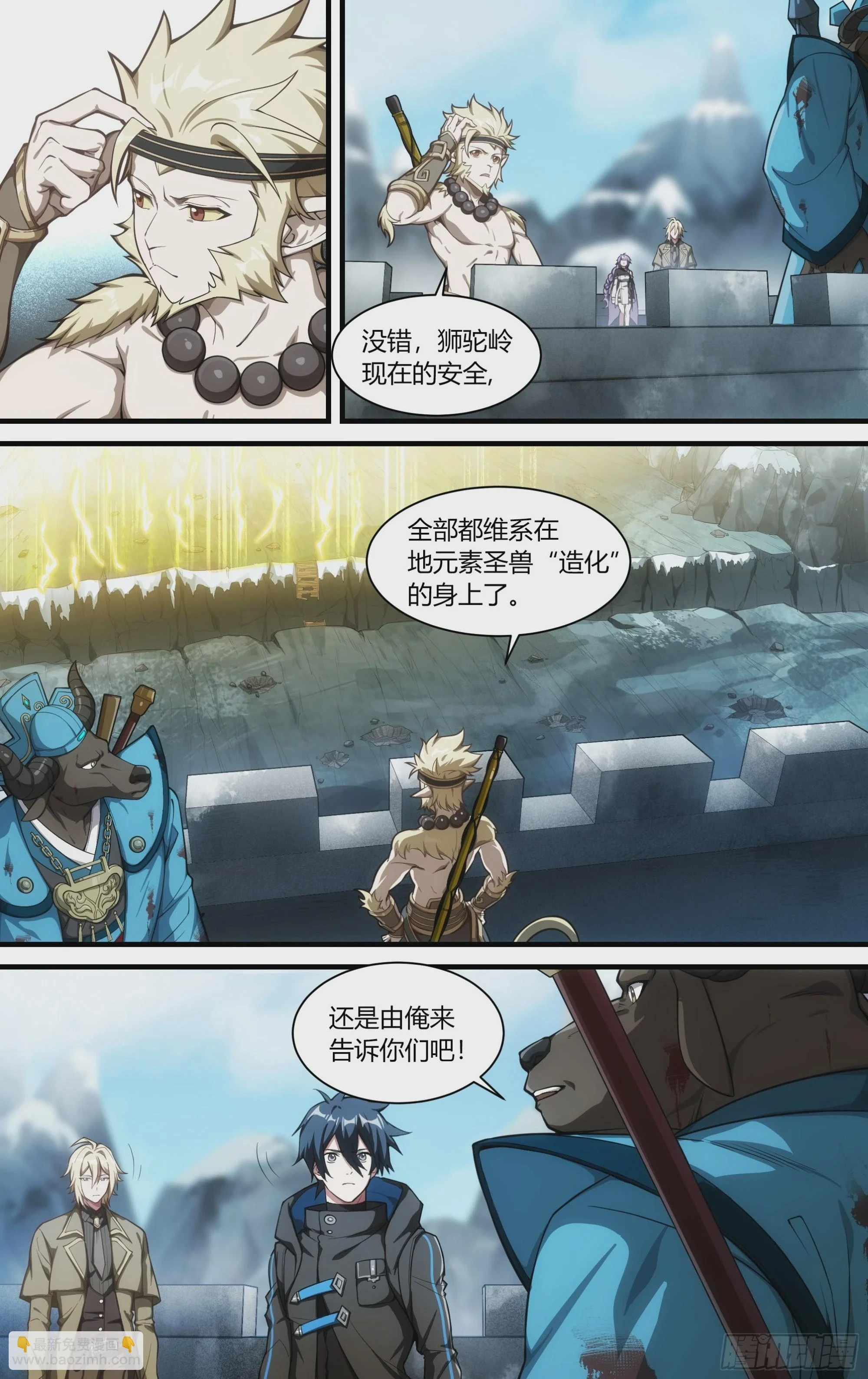 280话.造化之秘（2）7