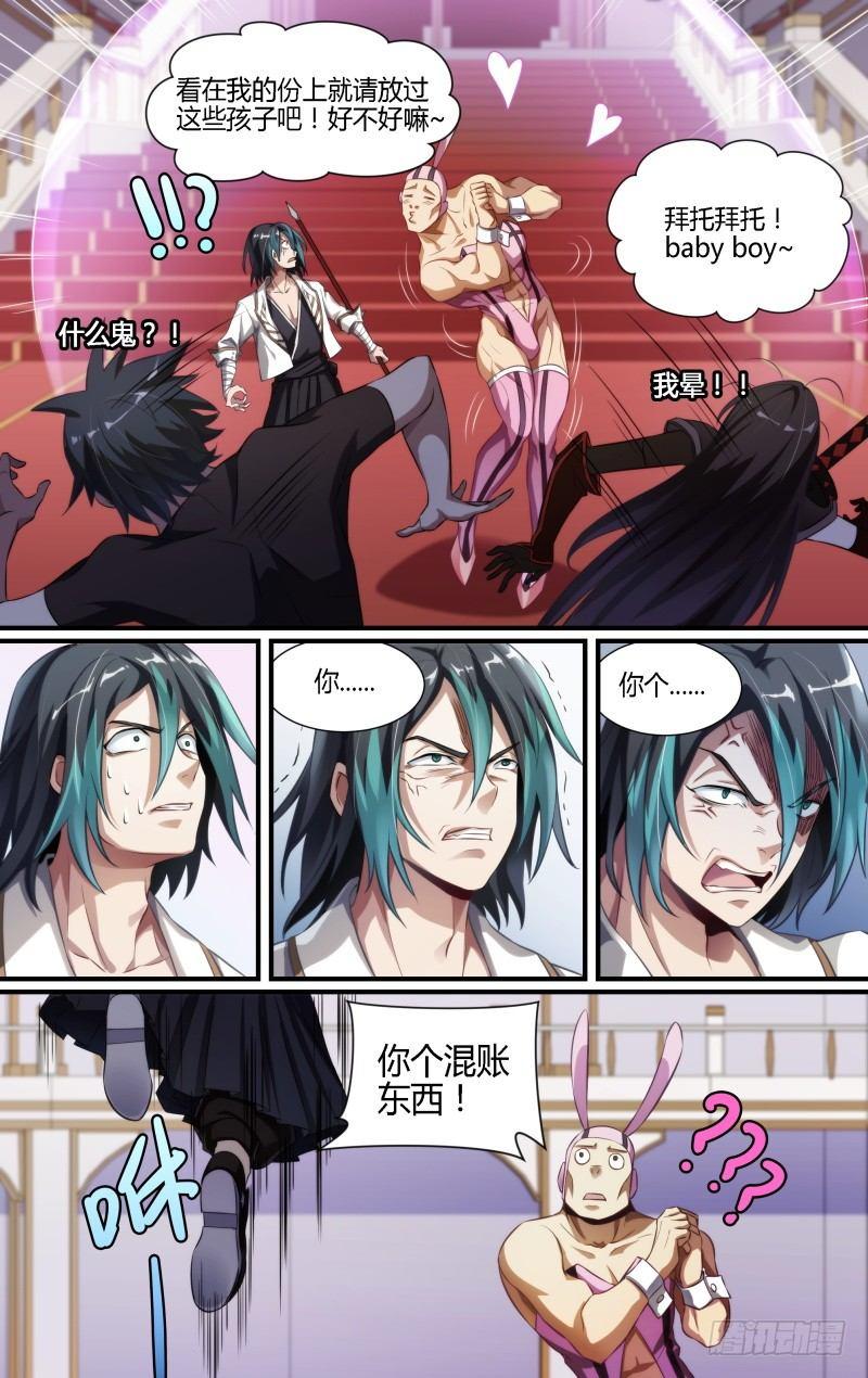 103话.狮心宴开启21