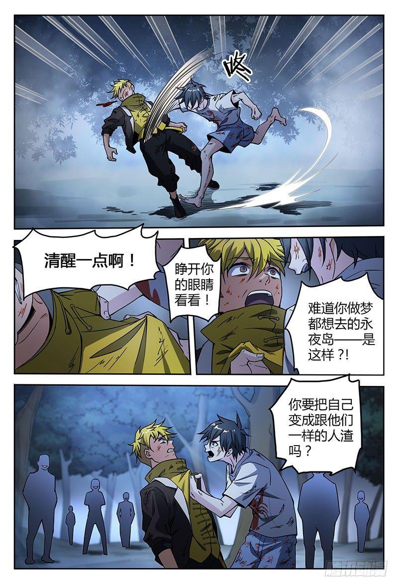 38话.绝不低头14