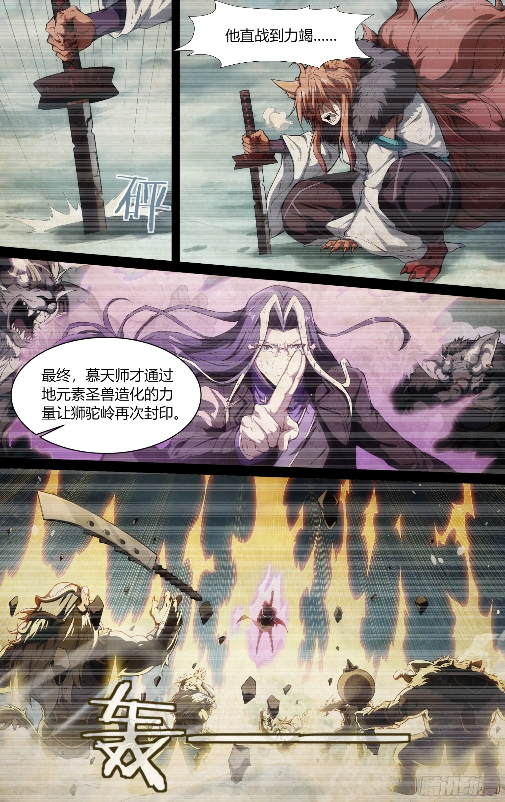 280话.造化之秘（2）9
