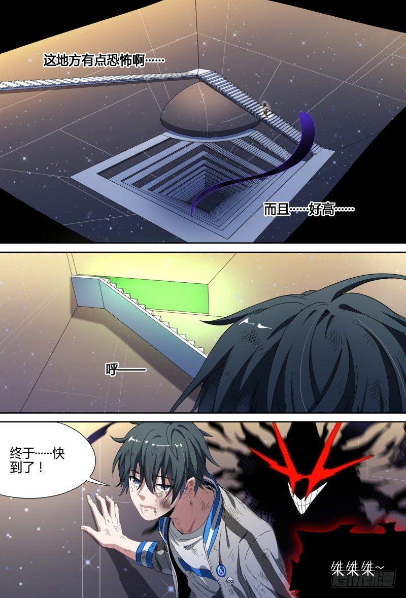71话.湖底秘境8