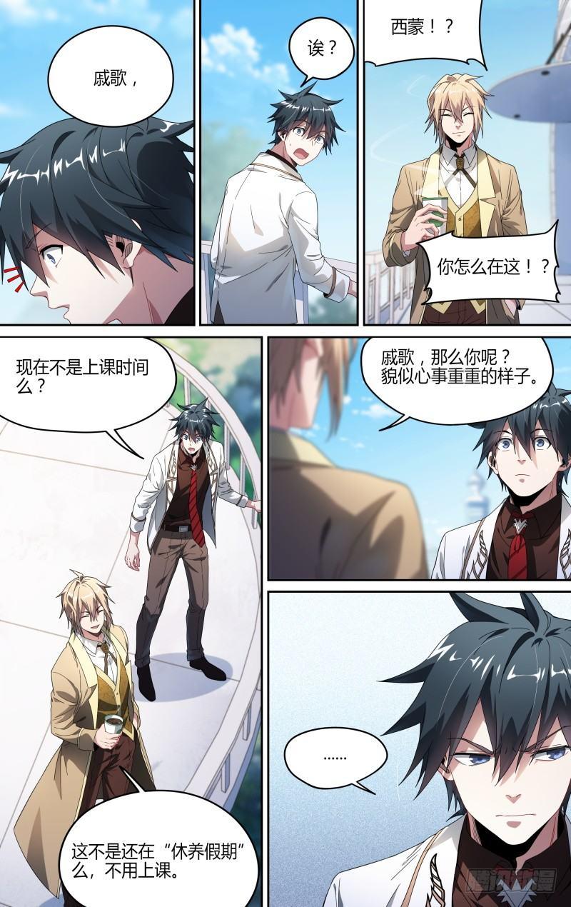 117话.失踪的爱德华2