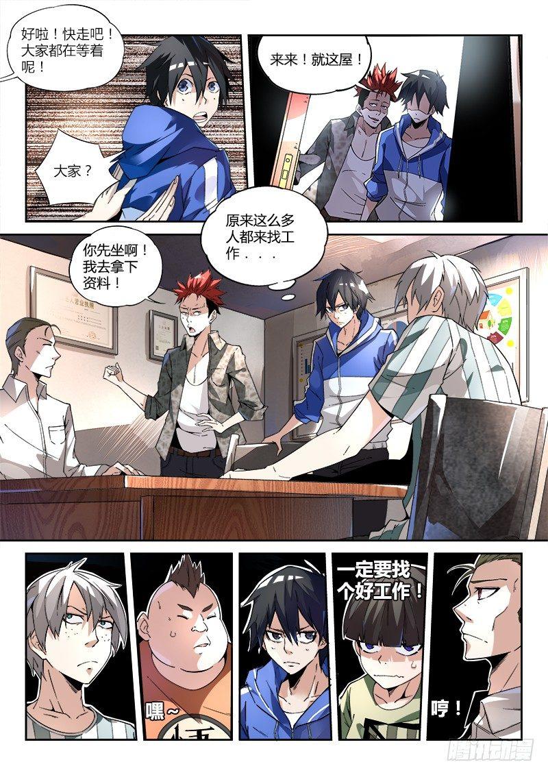 03话.邂逅9