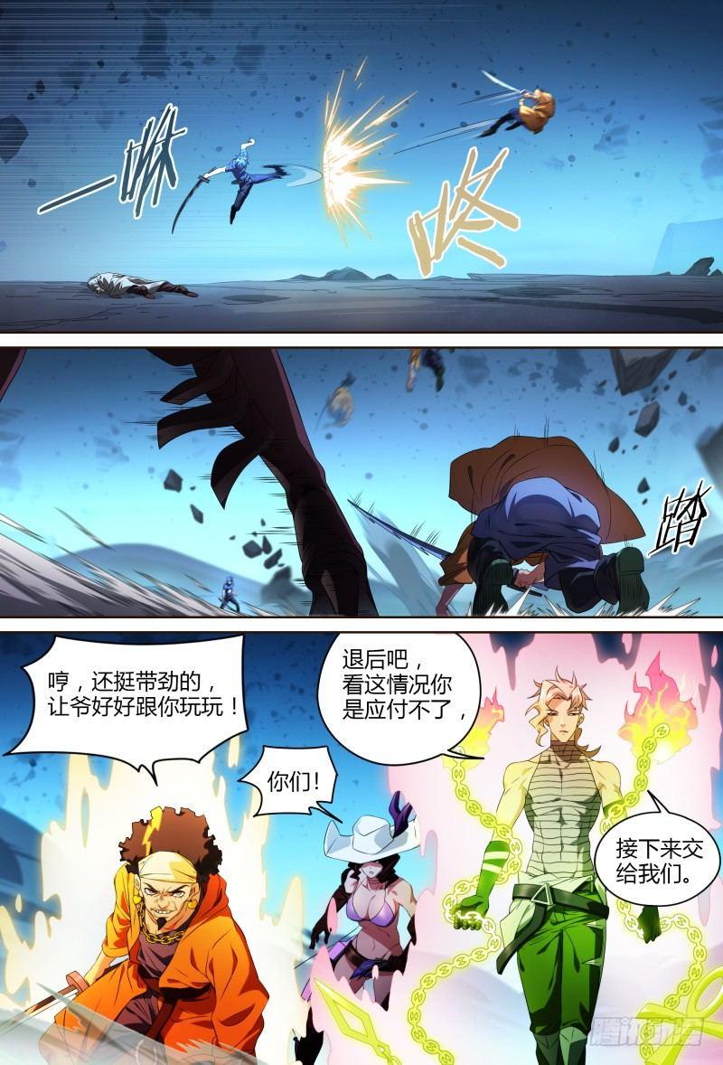 91话.风之陨落22