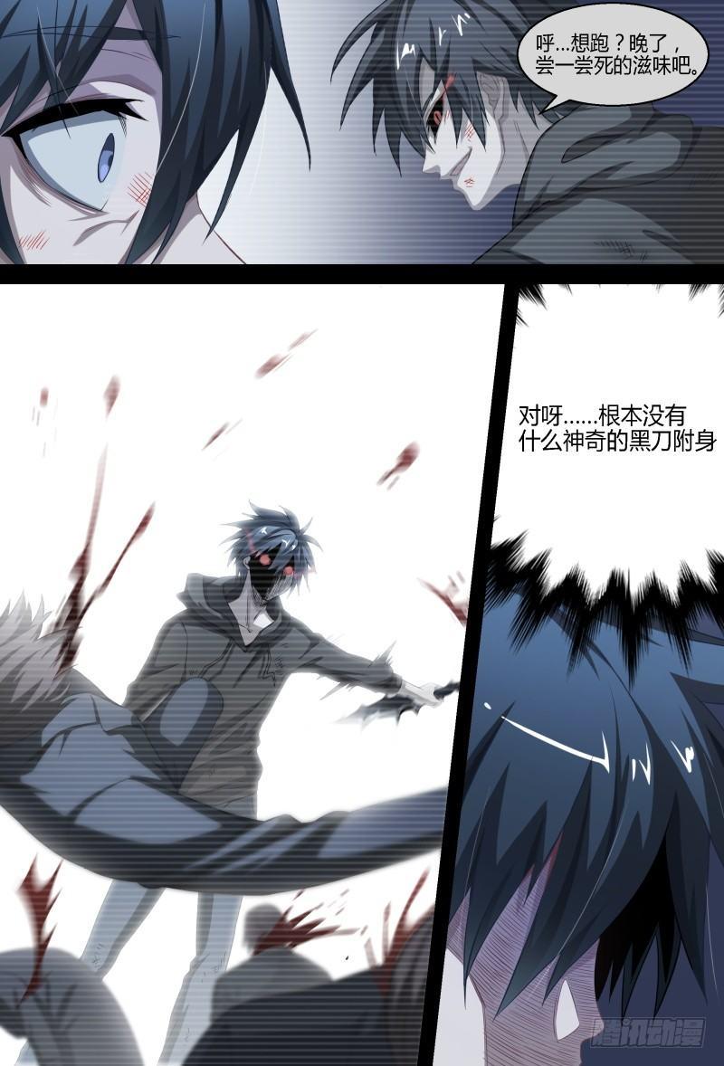 87话.突破业障3