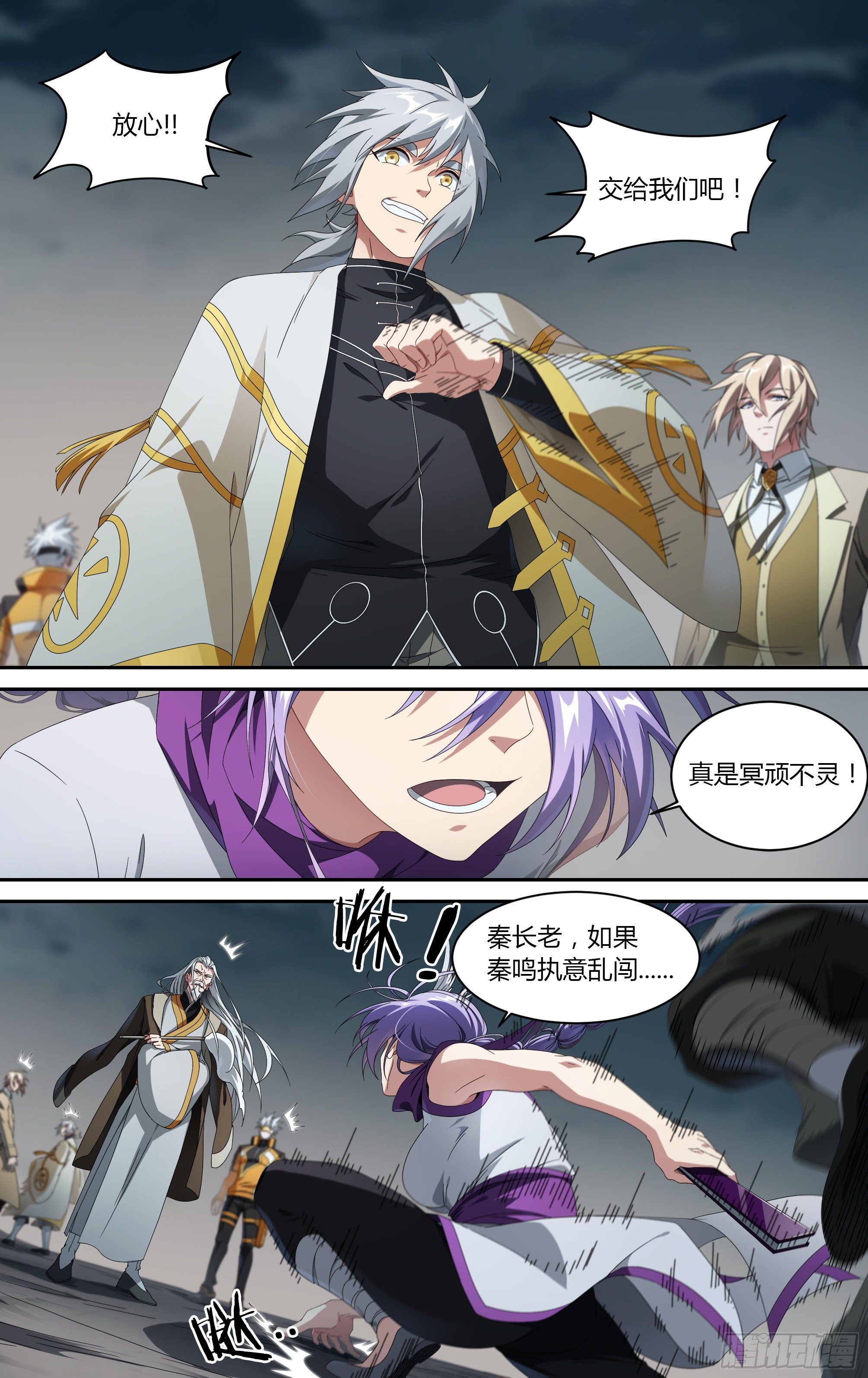 210话.追逐幻影10