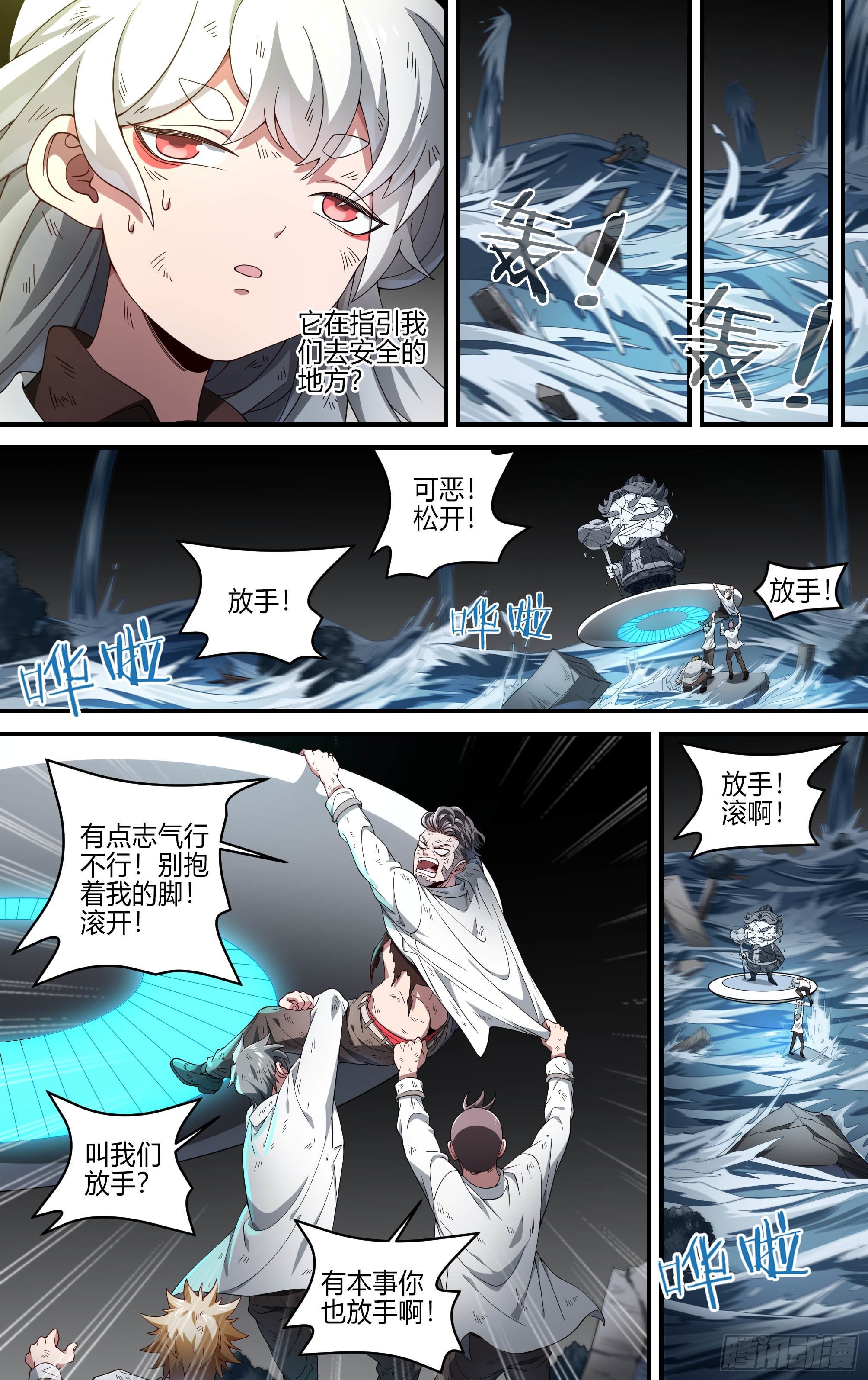 157话.失控预兆10