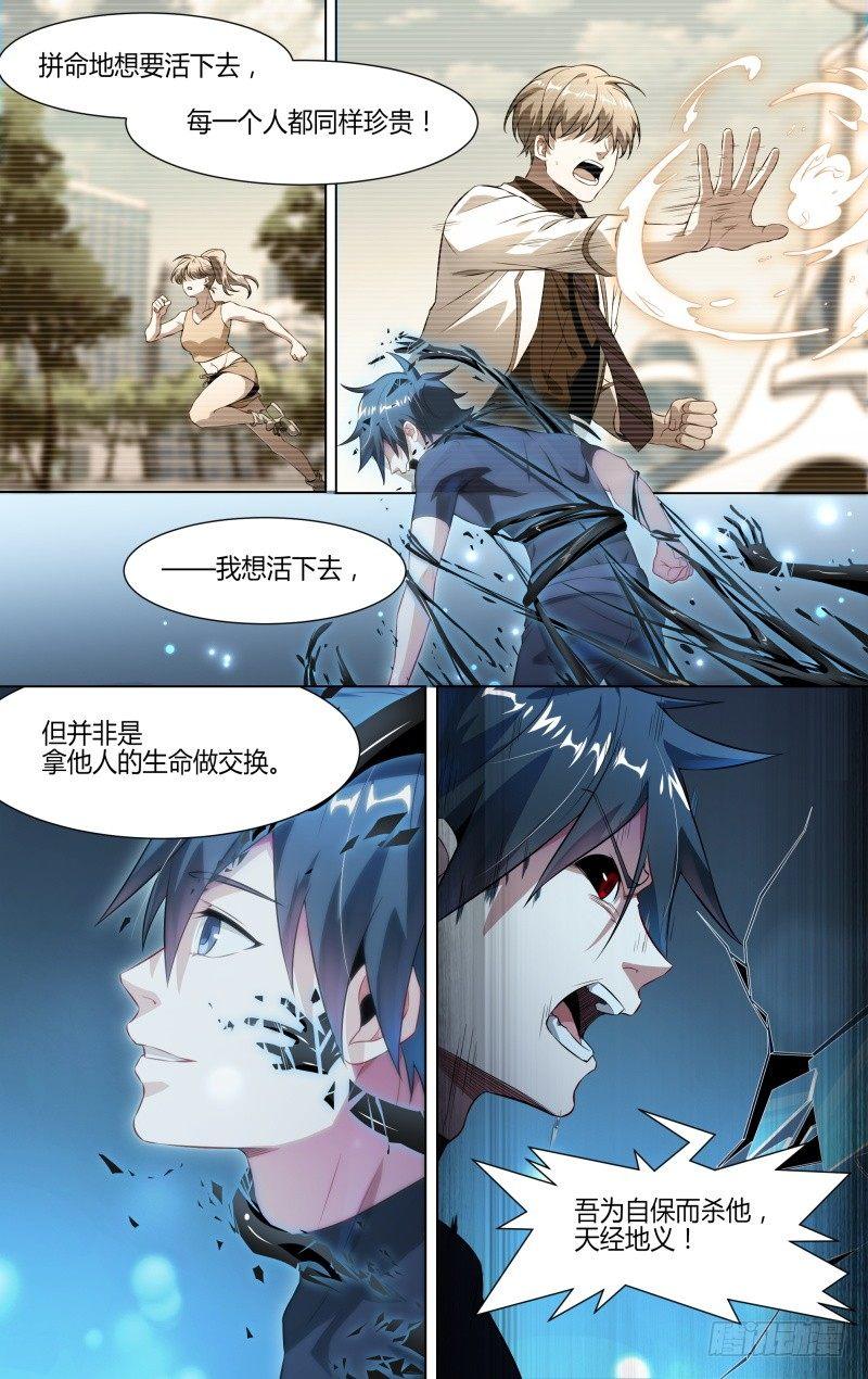 106话.灵魂交战15