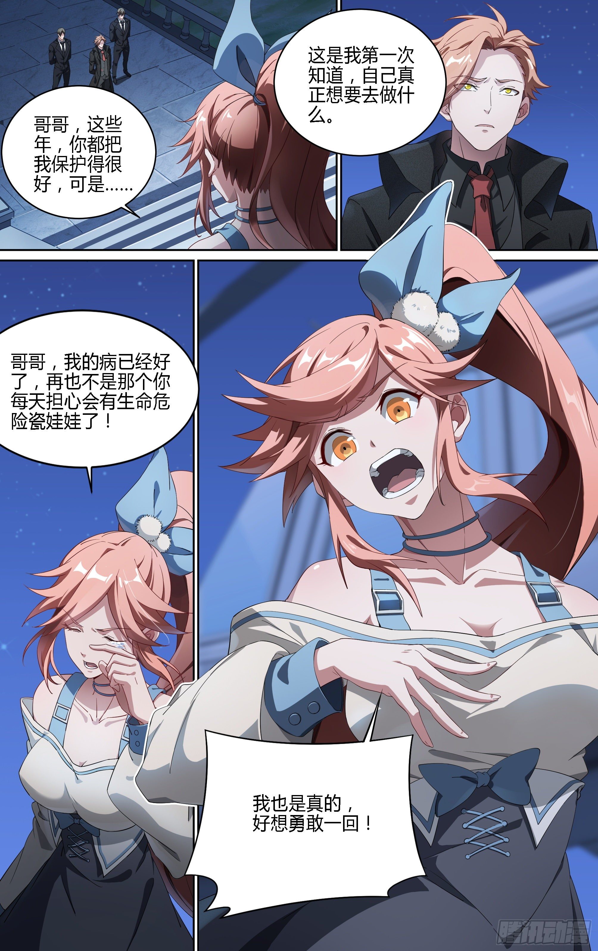 177话.真正的伙伴（上）6