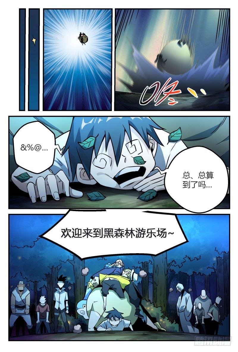 31话.深夜叫醒服务8