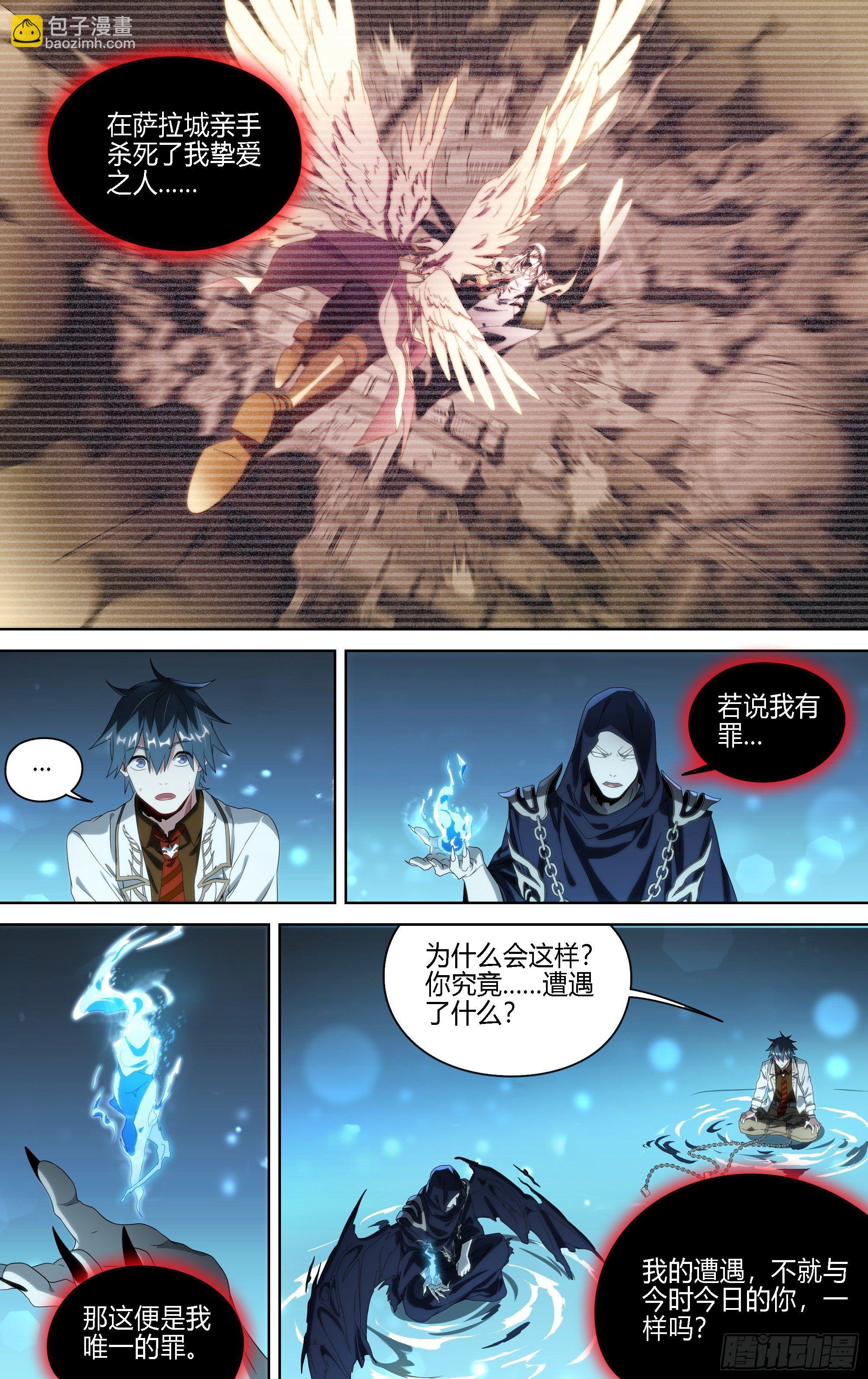 173话.恨与爱的抉择10