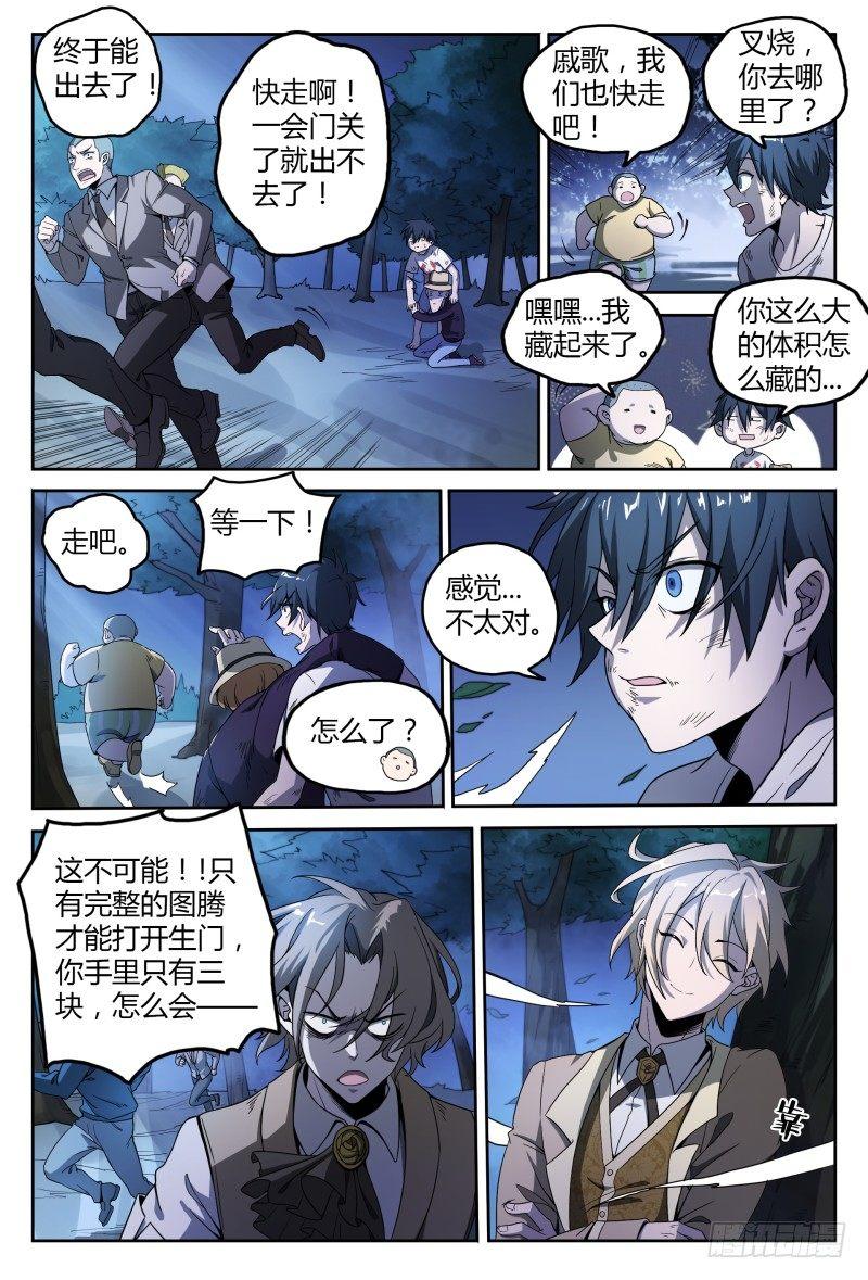 39话.门7