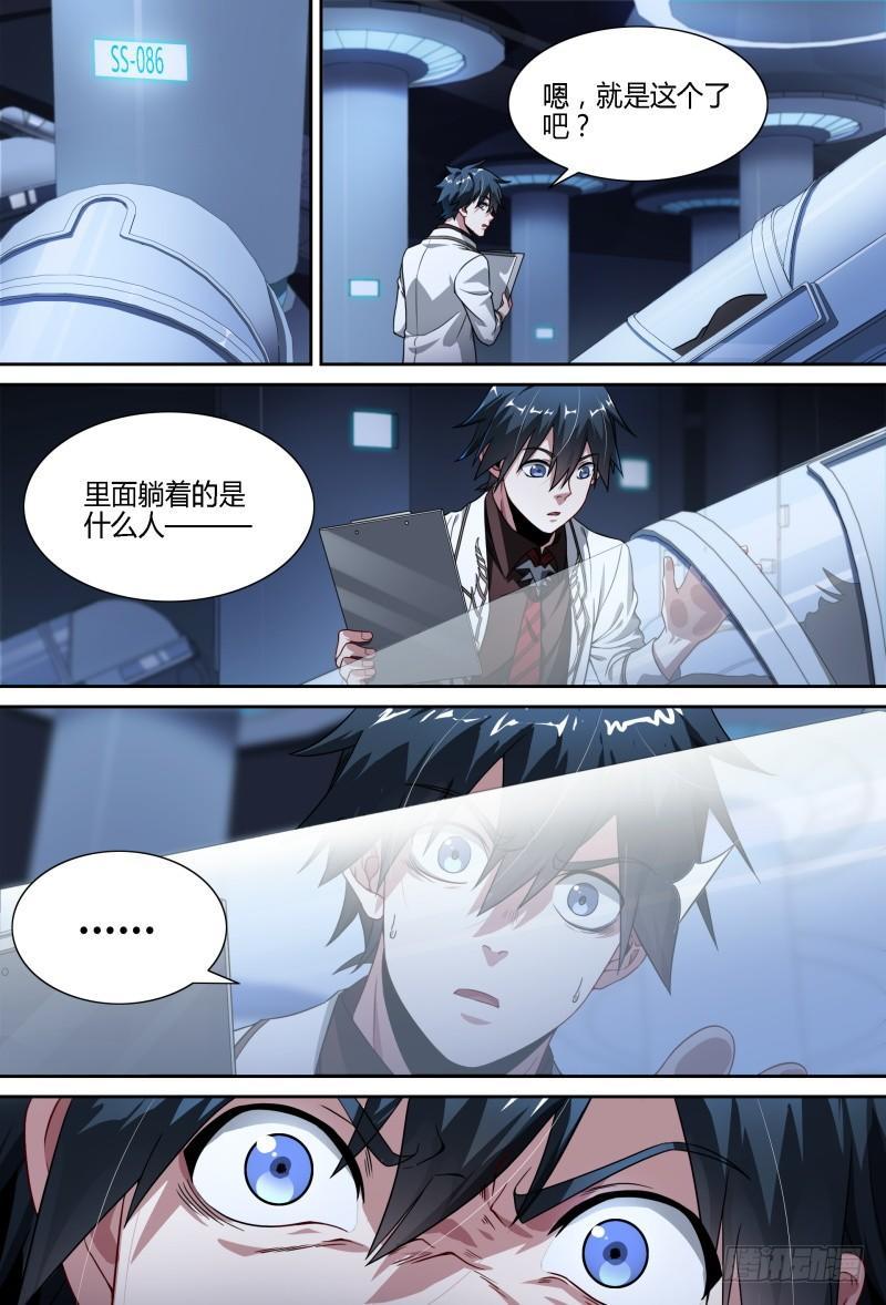 77话.意外来客12