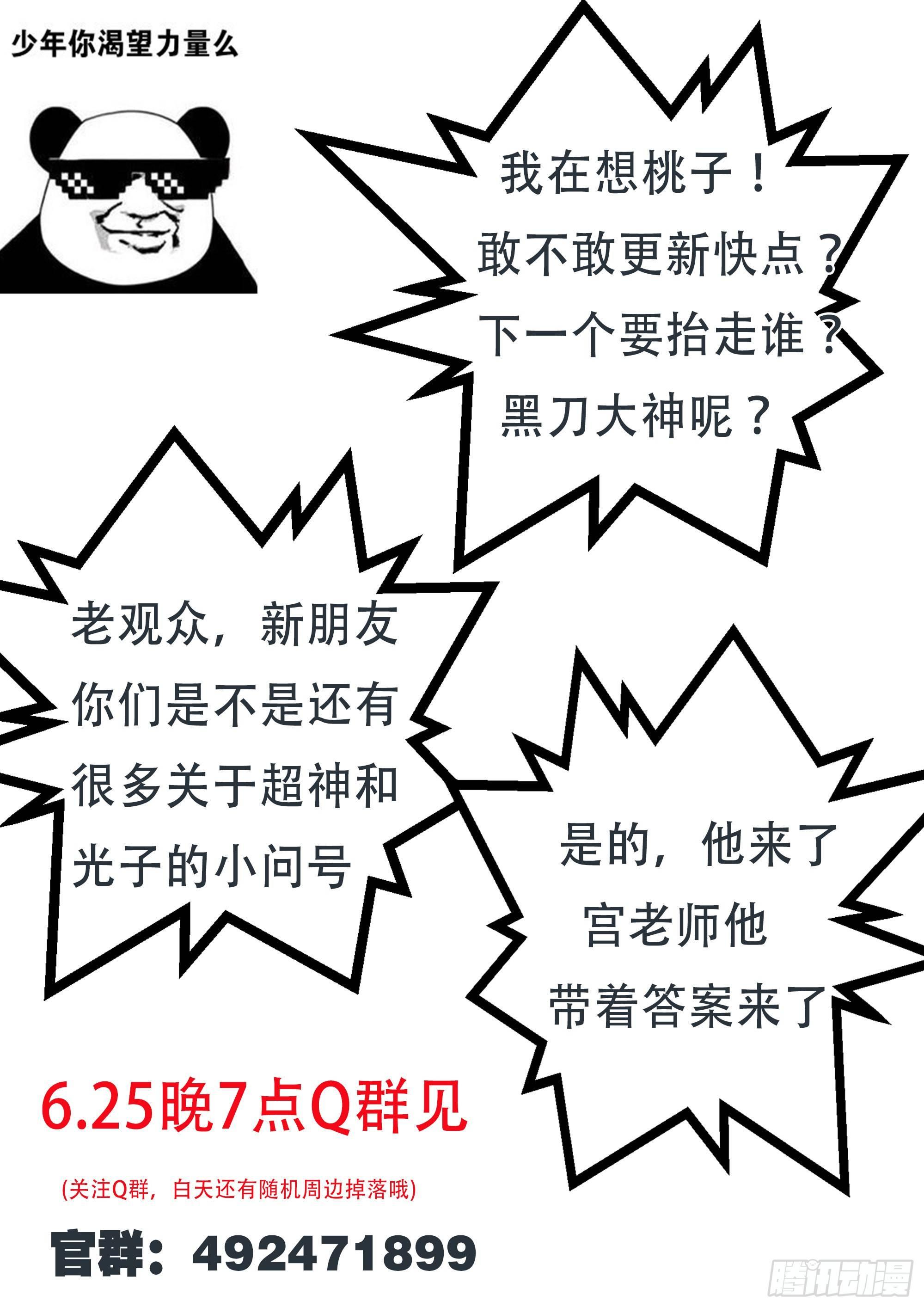 139话.绝非恶魔22