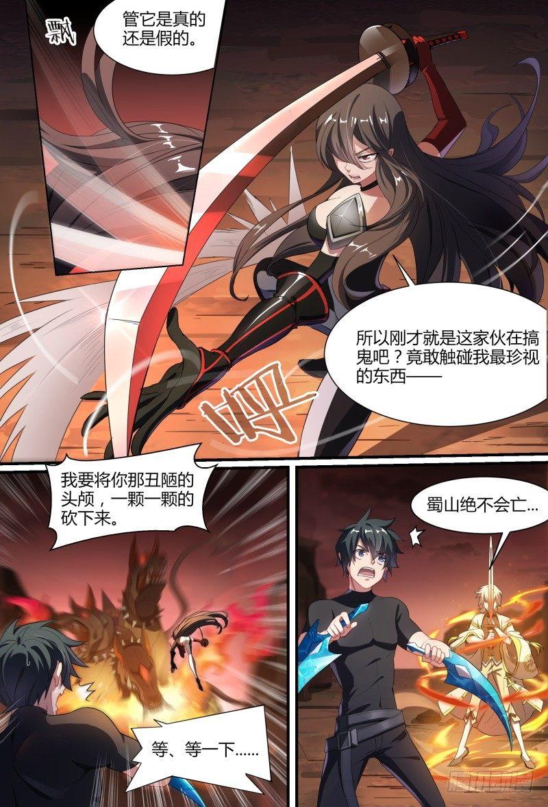 88话.地狱三头犬6