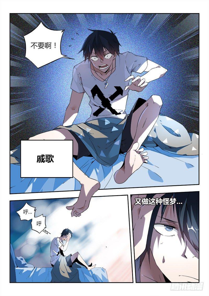 01话.我不是个蛋…卷（上）5