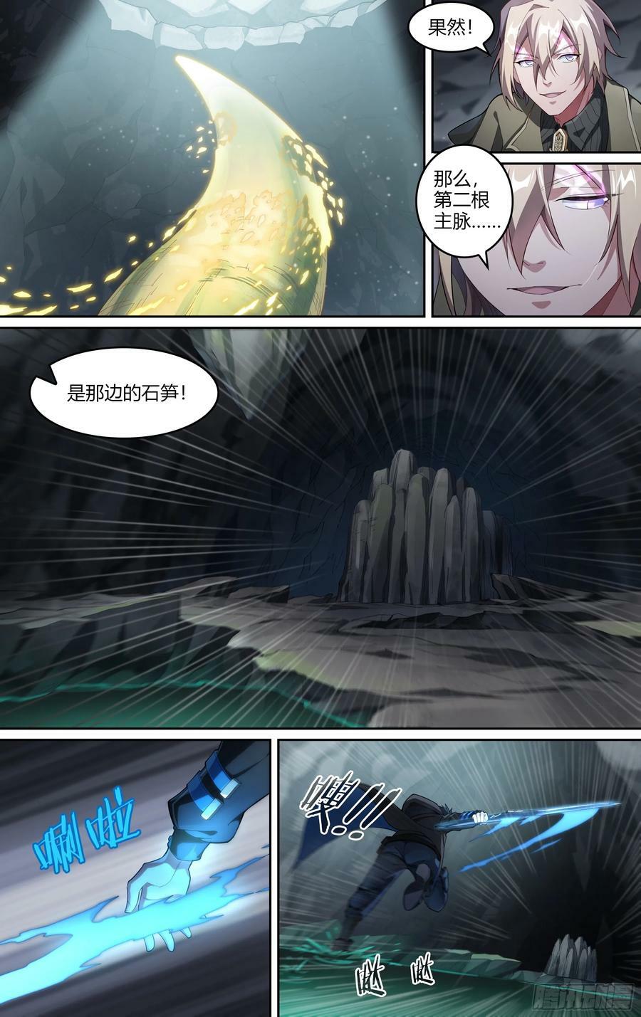 289话.封印初解（2）5