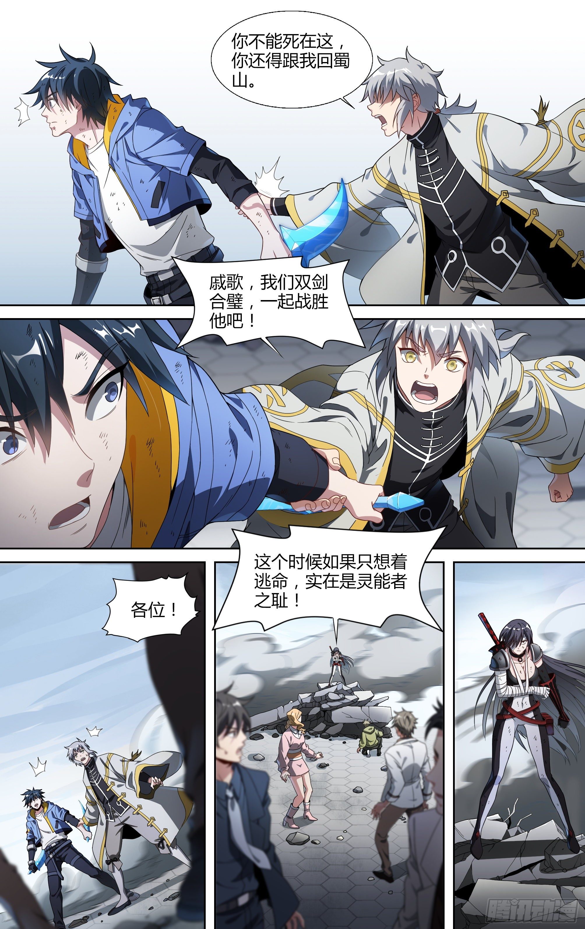 150话.反击！少年团！9