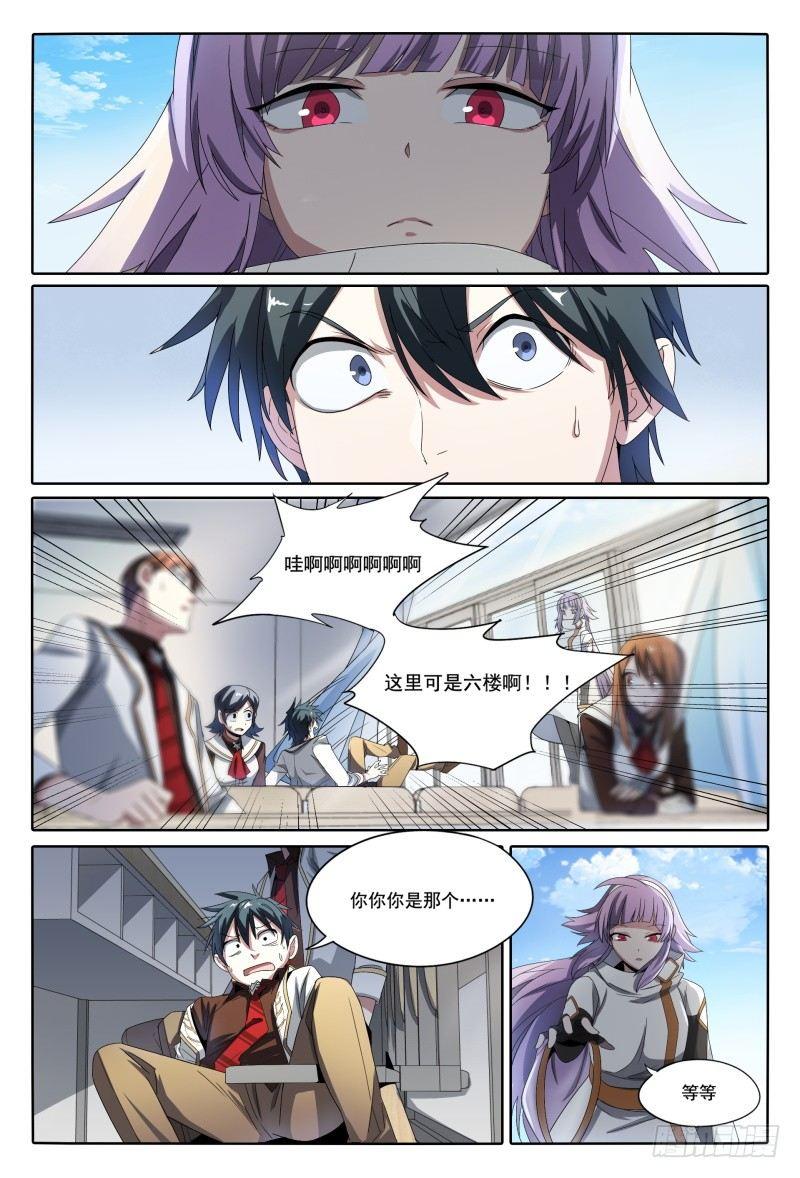 45话.开学有惊喜7